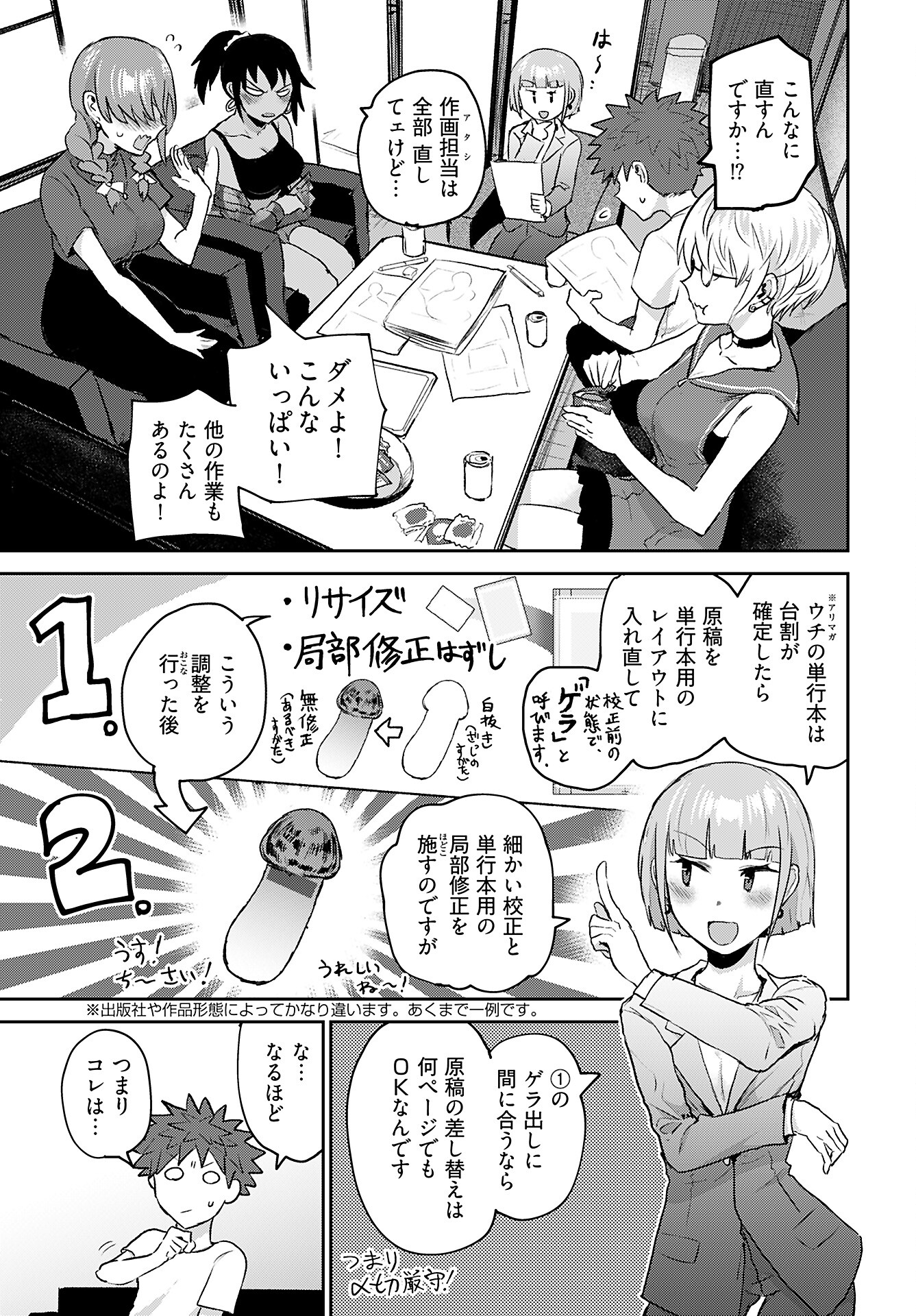 Shuraba de Ikiteru Porno-ya-san Chapter 16 page 5 - nihonkuni.com