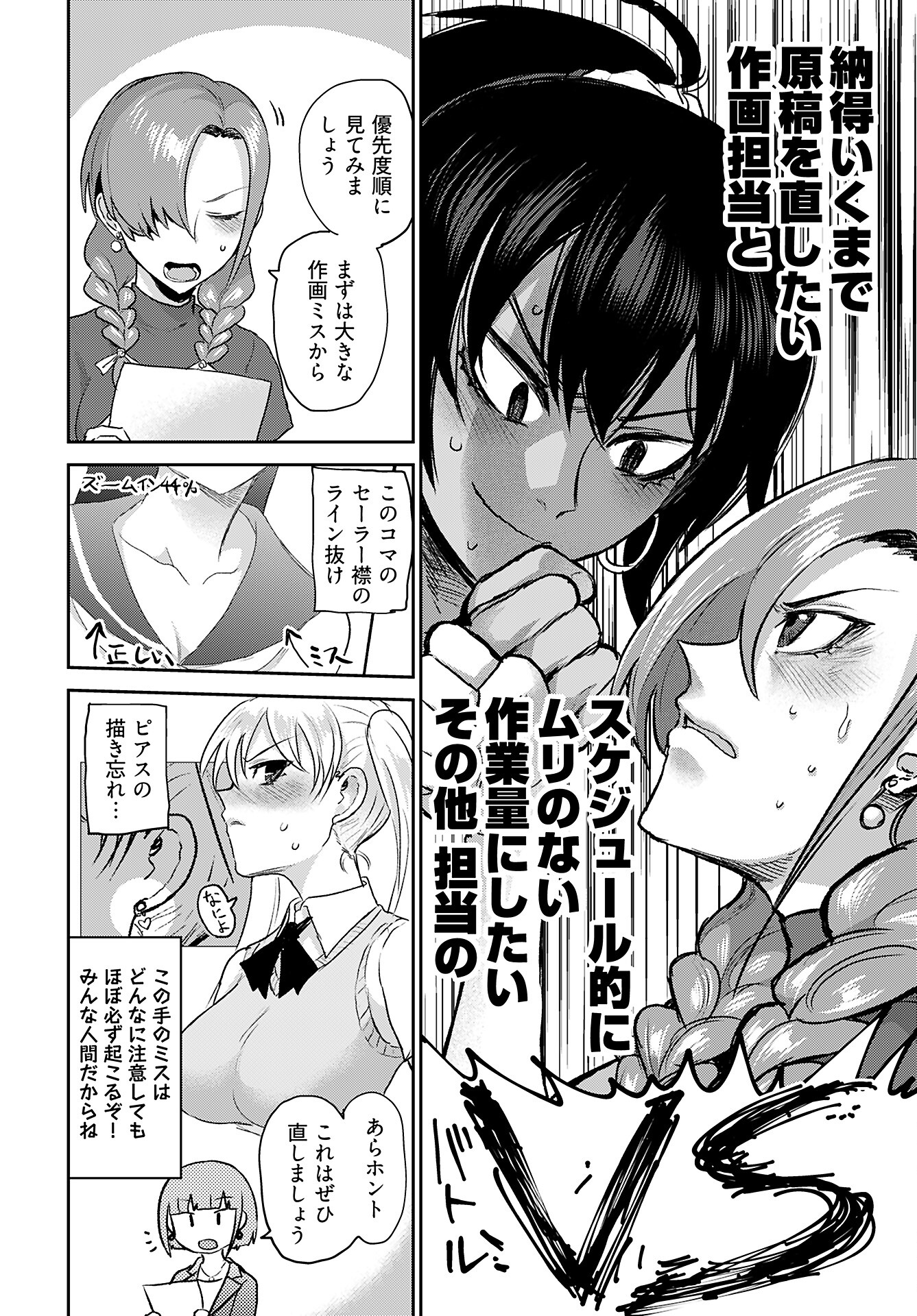 Shuraba de Ikiteru Porno-ya-san Chapter 16 page 6 - nihonkuni.com