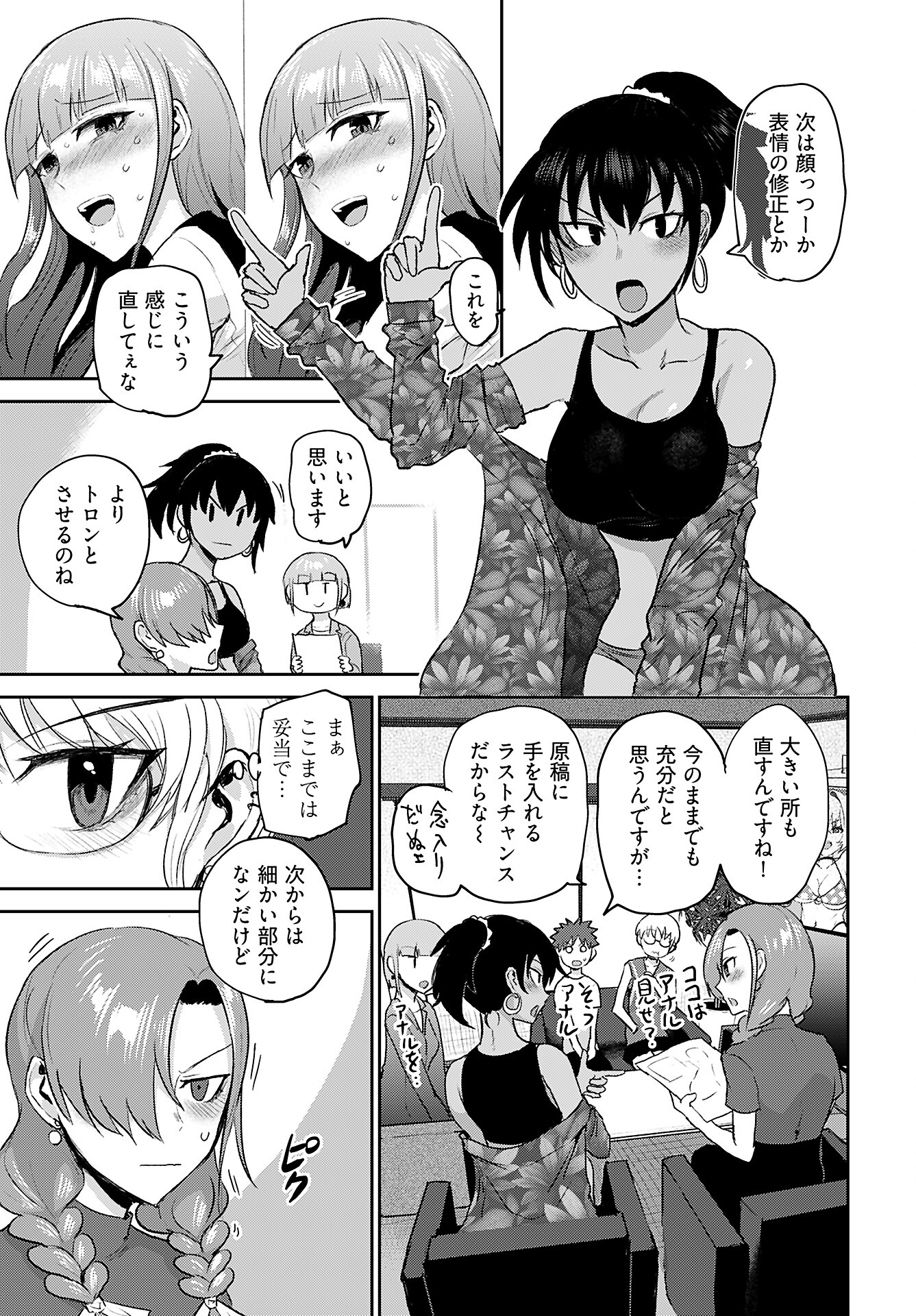Shuraba de Ikiteru Porno-ya-san Chapter 16 page 7 - nihonkuni.com