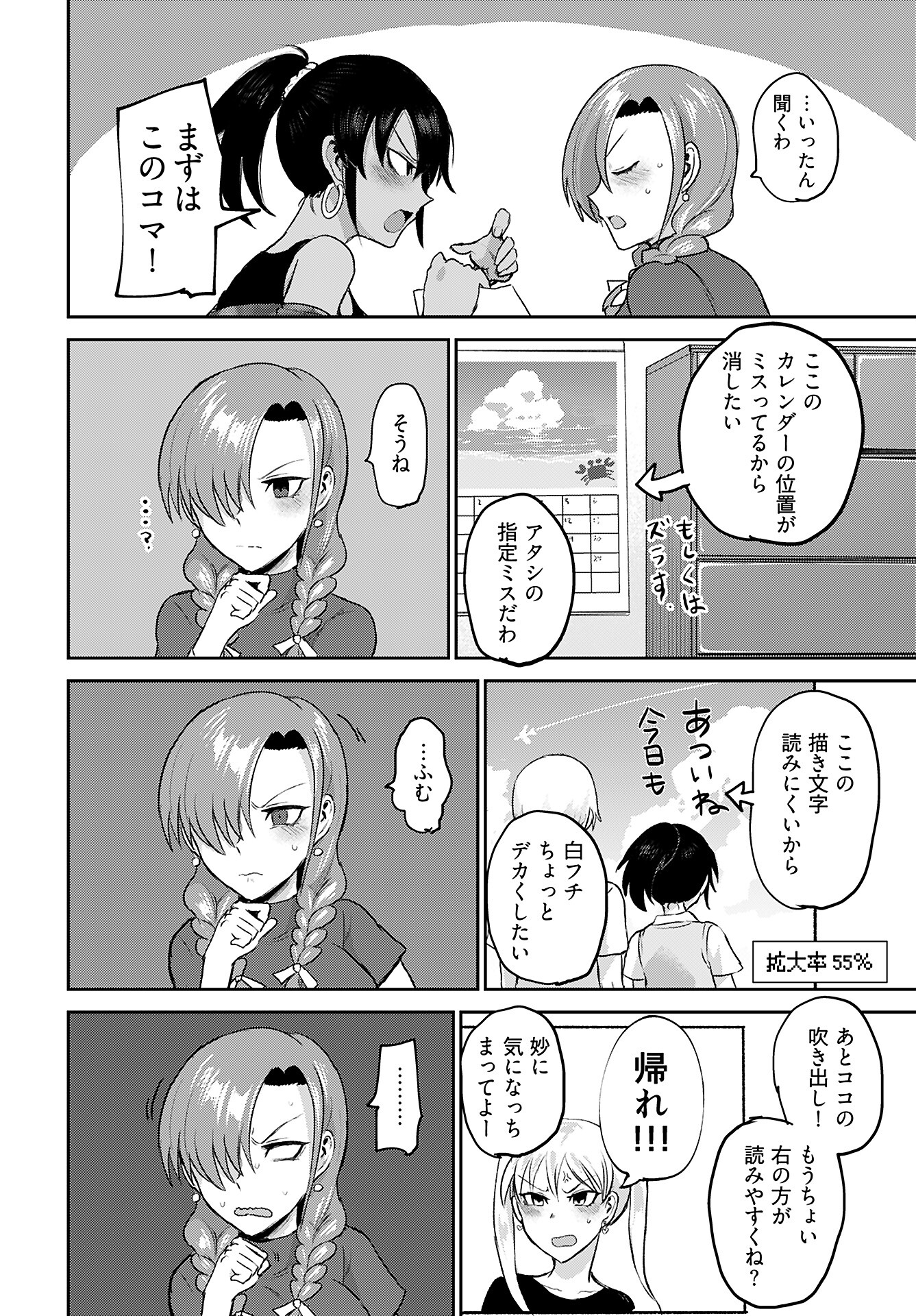 Shuraba de Ikiteru Porno-ya-san Chapter 16 page 8 - nihonkuni.com