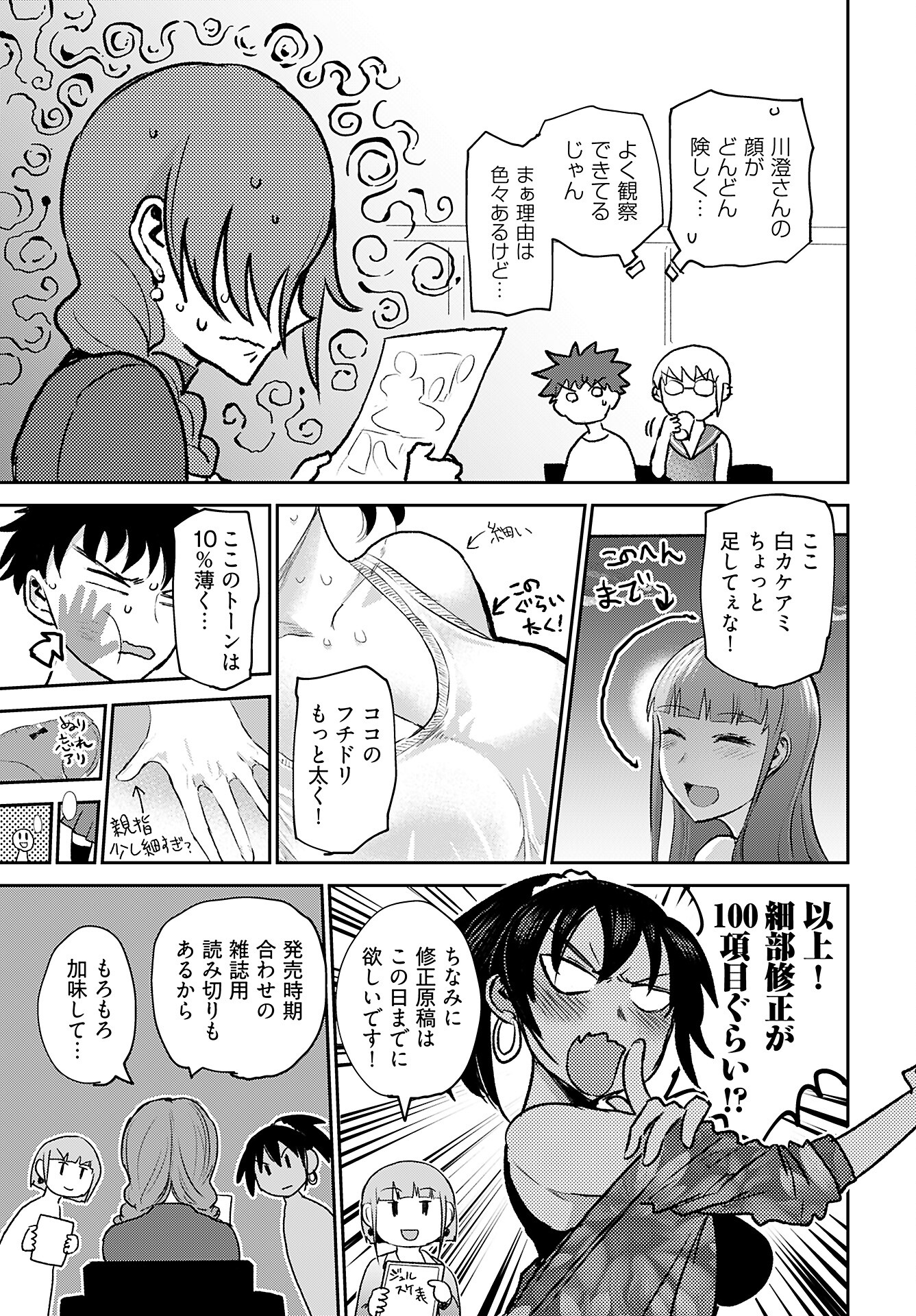 Shuraba de Ikiteru Porno-ya-san Chapter 16 page 9 - nihonkuni.com