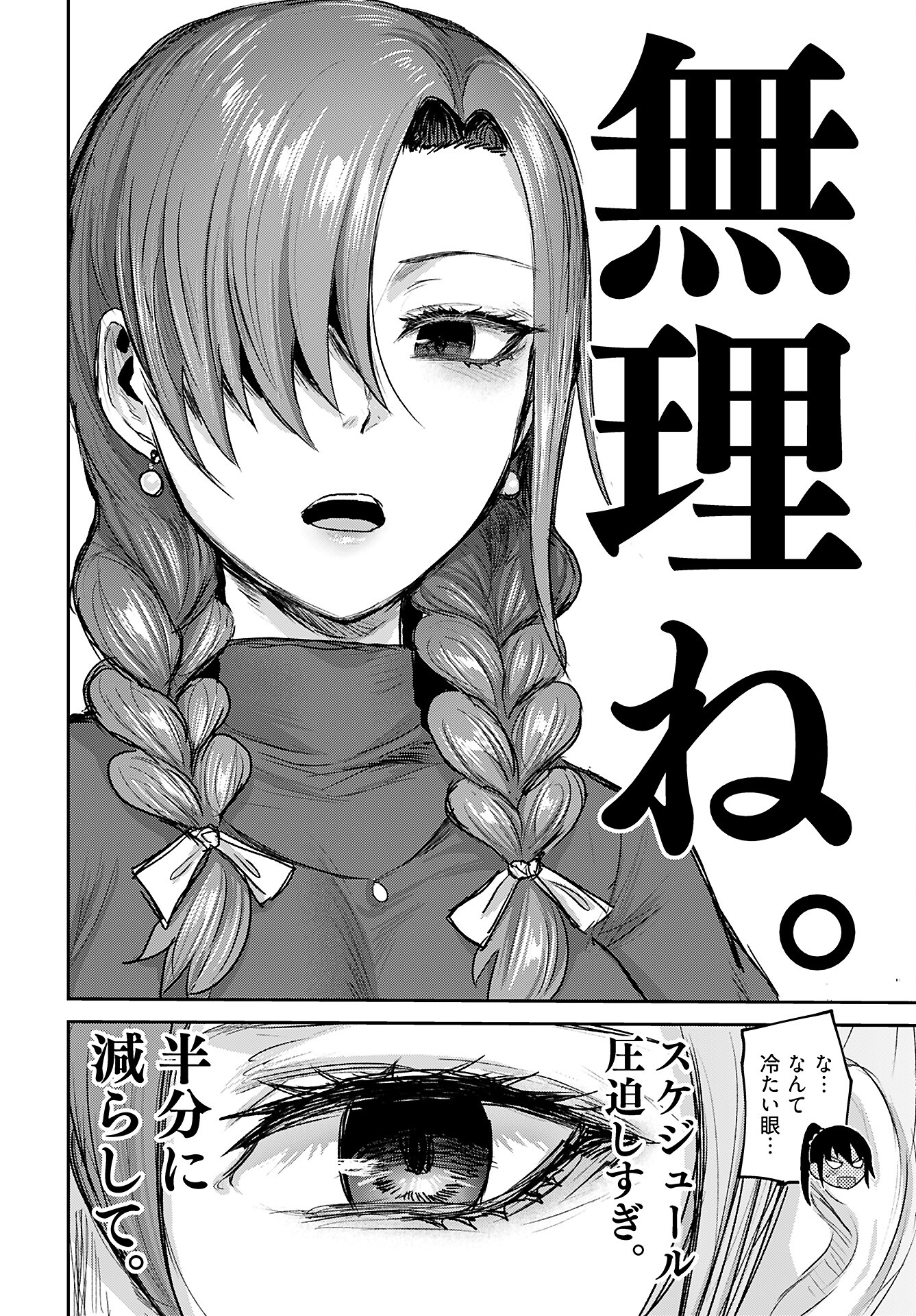 Shuraba de Ikiteru Porno-ya-san Chapter 16 page 10 - nihonkuni.com