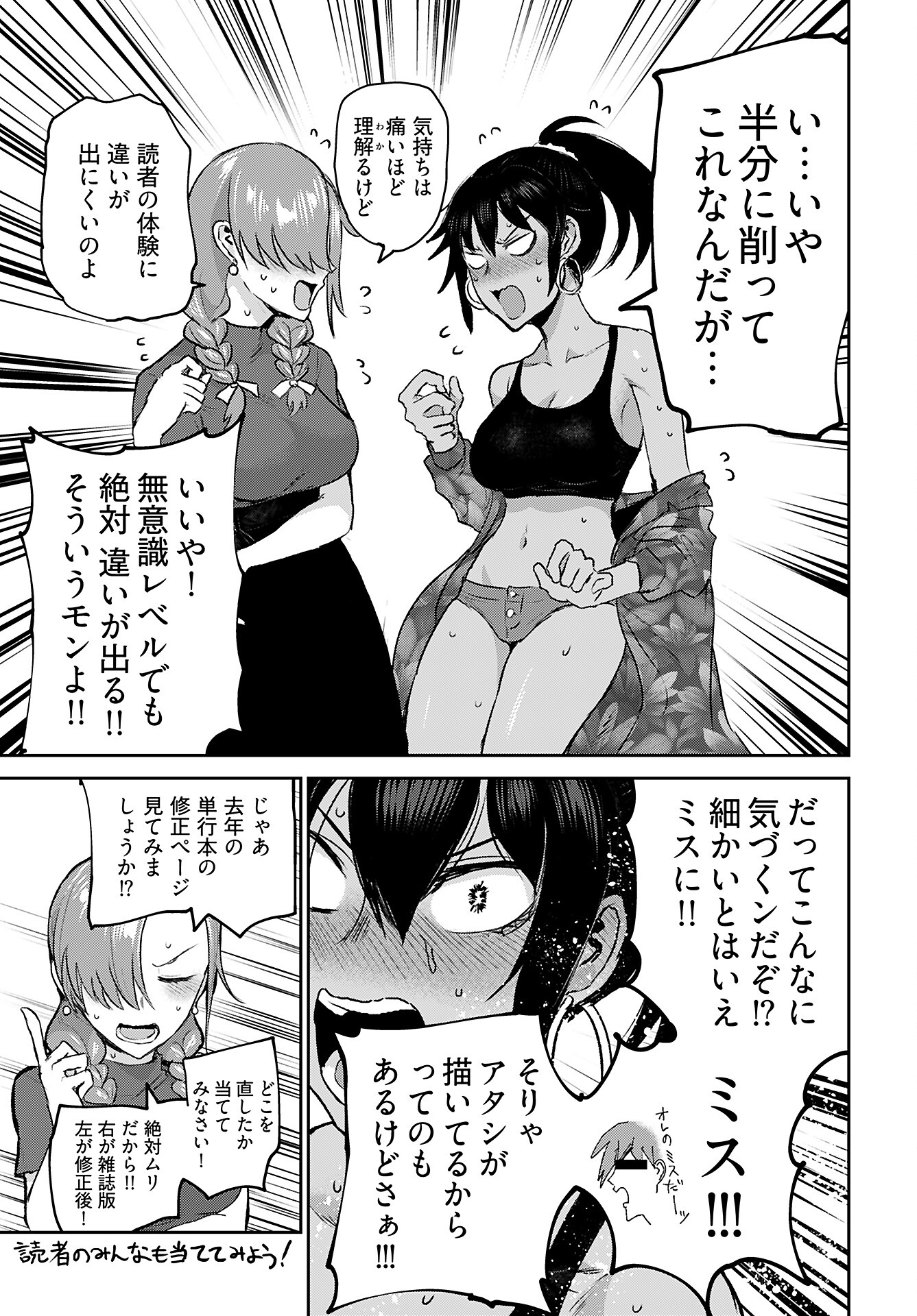 Shuraba de Ikiteru Porno-ya-san Chapter 16 page 11 - nihonkuni.com