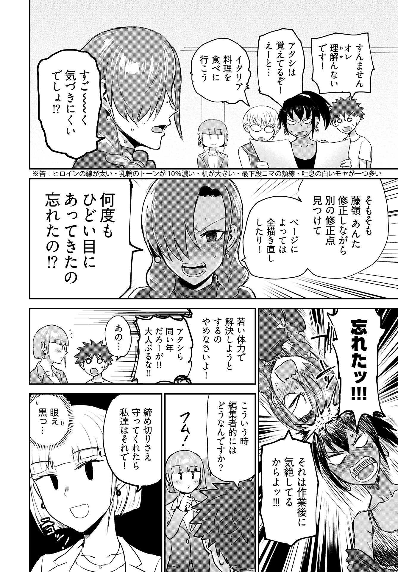 Shuraba de Ikiteru Porno-ya-san Chapter 16 page 14 - nihonkuni.com