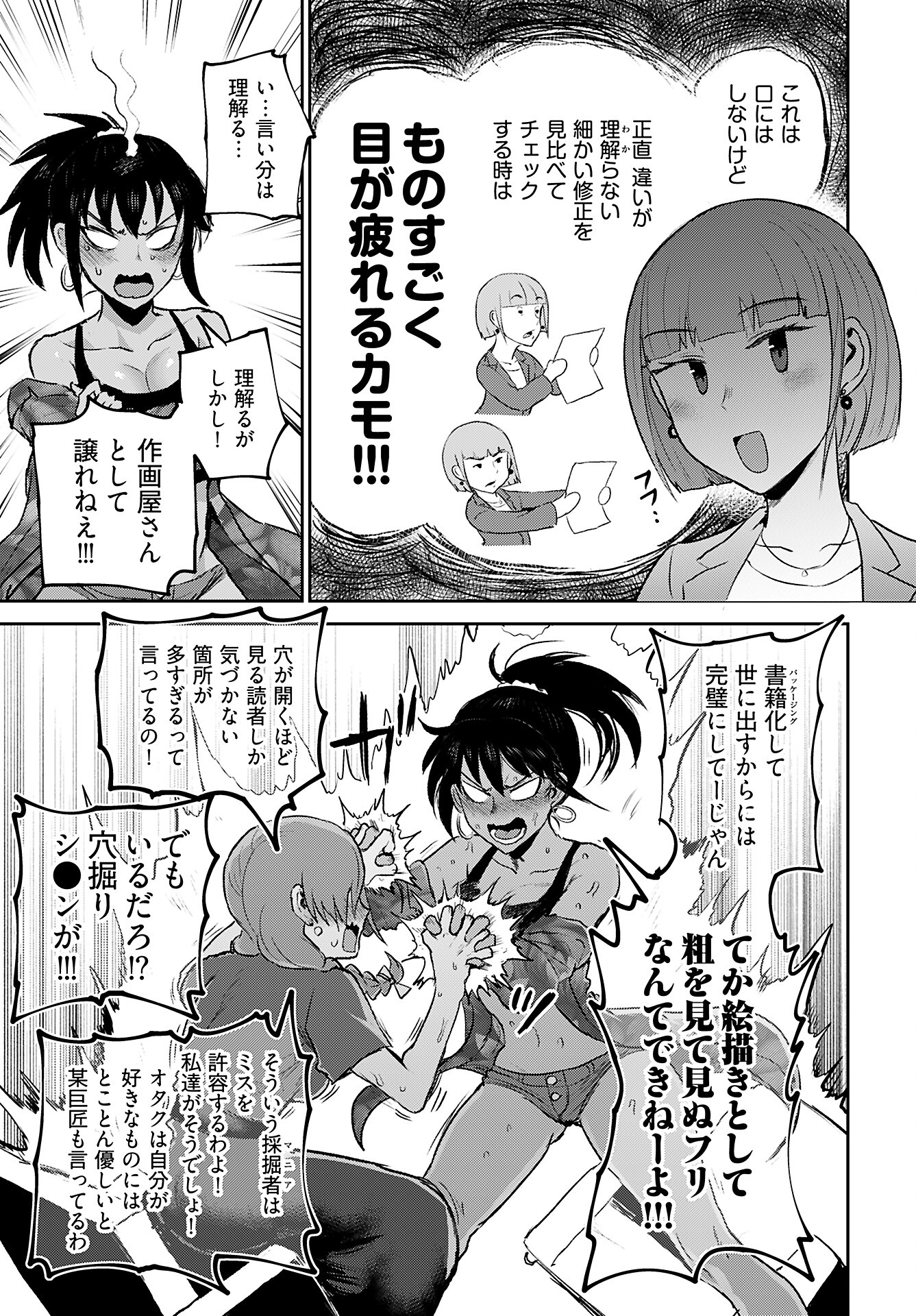 Shuraba de Ikiteru Porno-ya-san Chapter 16 page 15 - nihonkuni.com