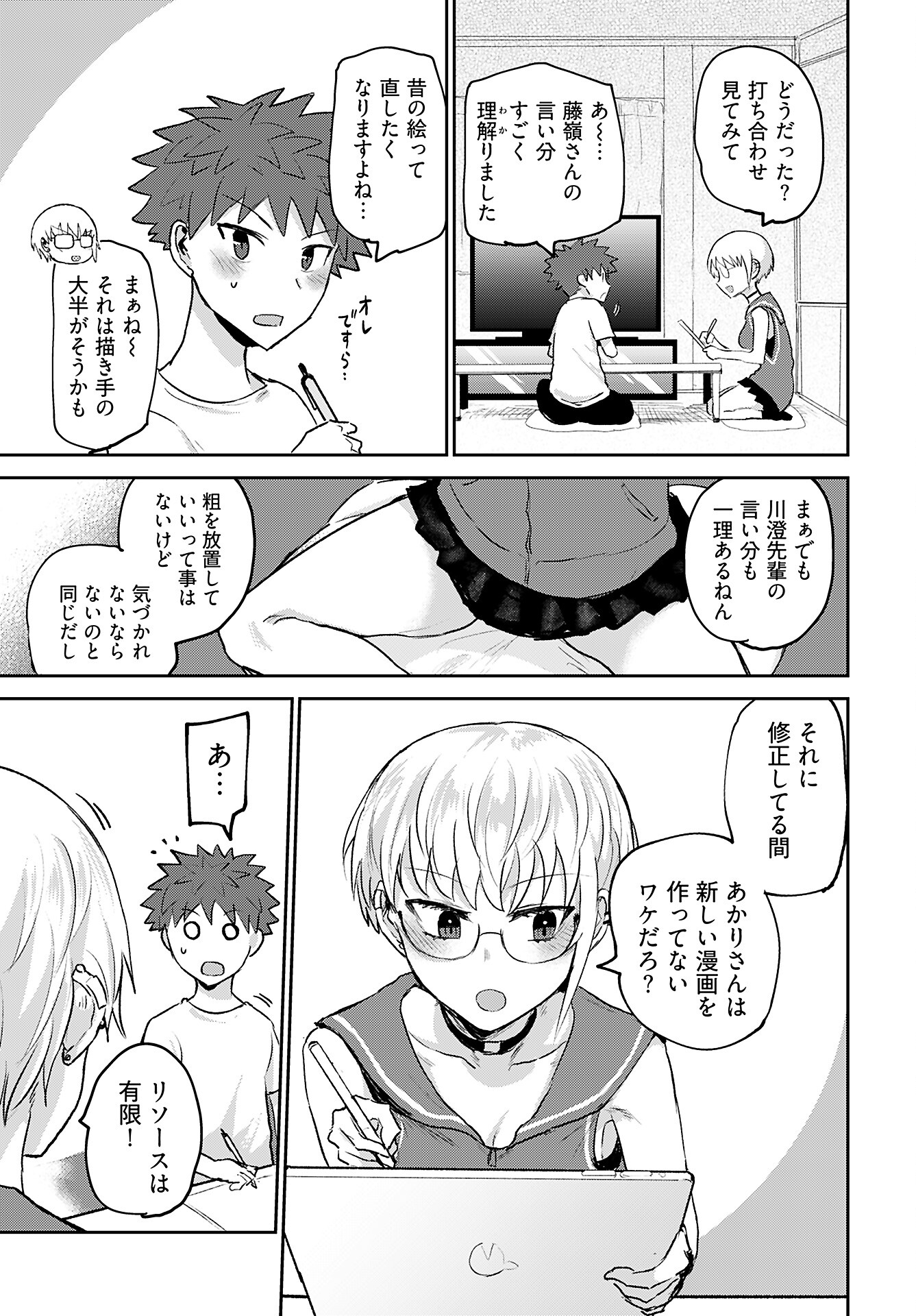 Shuraba de Ikiteru Porno-ya-san Chapter 16 page 17 - nihonkuni.com