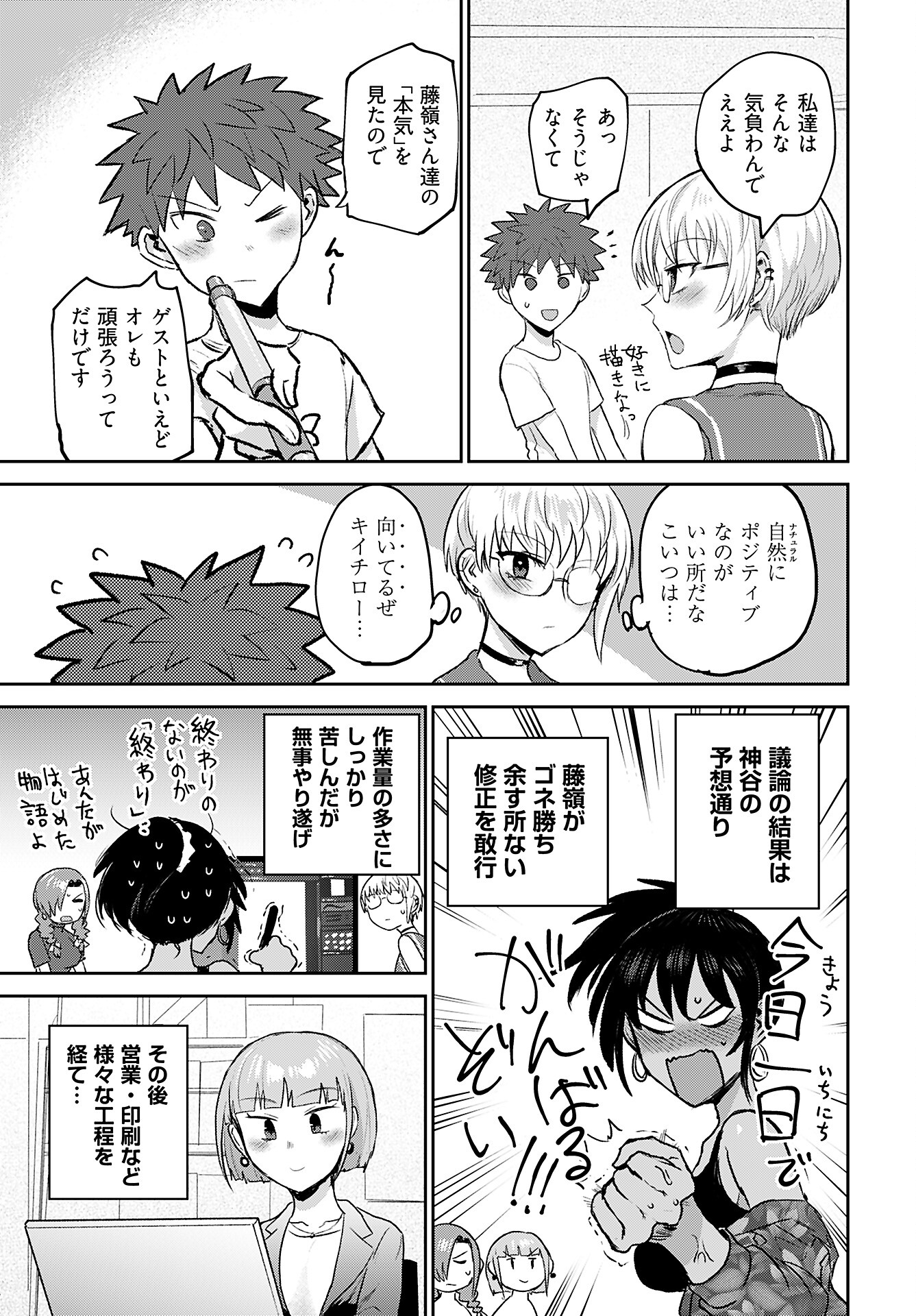 Shuraba de Ikiteru Porno-ya-san Chapter 16 page 19 - nihonkuni.com