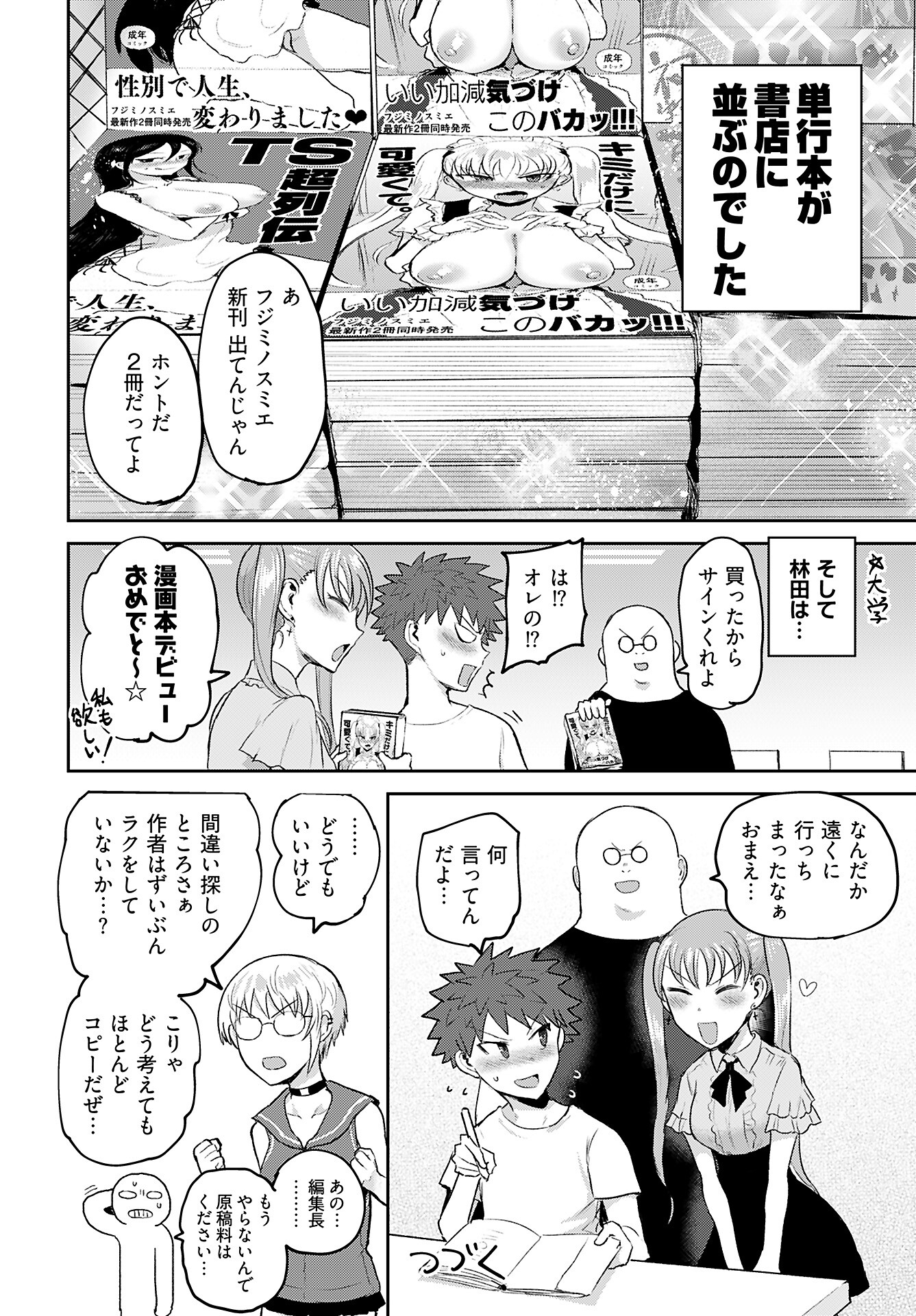 Shuraba de Ikiteru Porno-ya-san Chapter 16 page 20 - nihonkuni.com