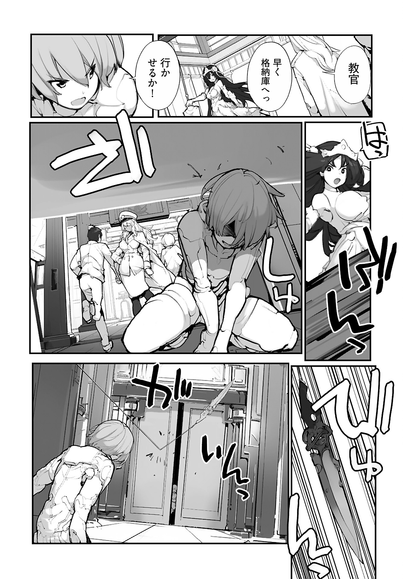 Kouzen Waisetsu Mahou Shoujo Chapter 16 page 2 - nihonkuni.com