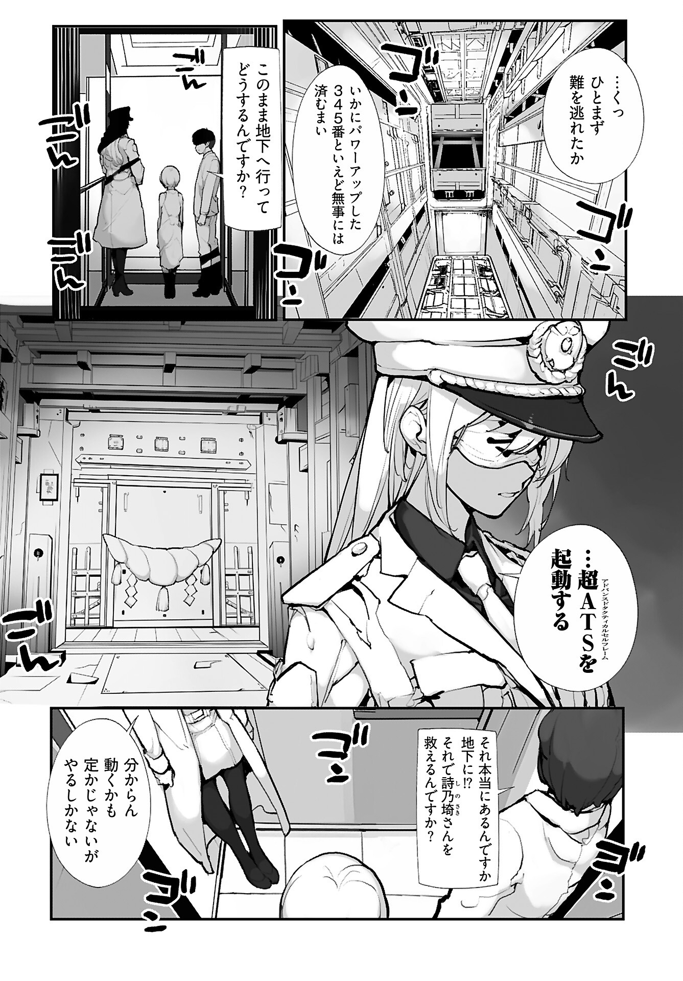 Kouzen Waisetsu Mahou Shoujo Chapter 16 page 4 - nihonkuni.com