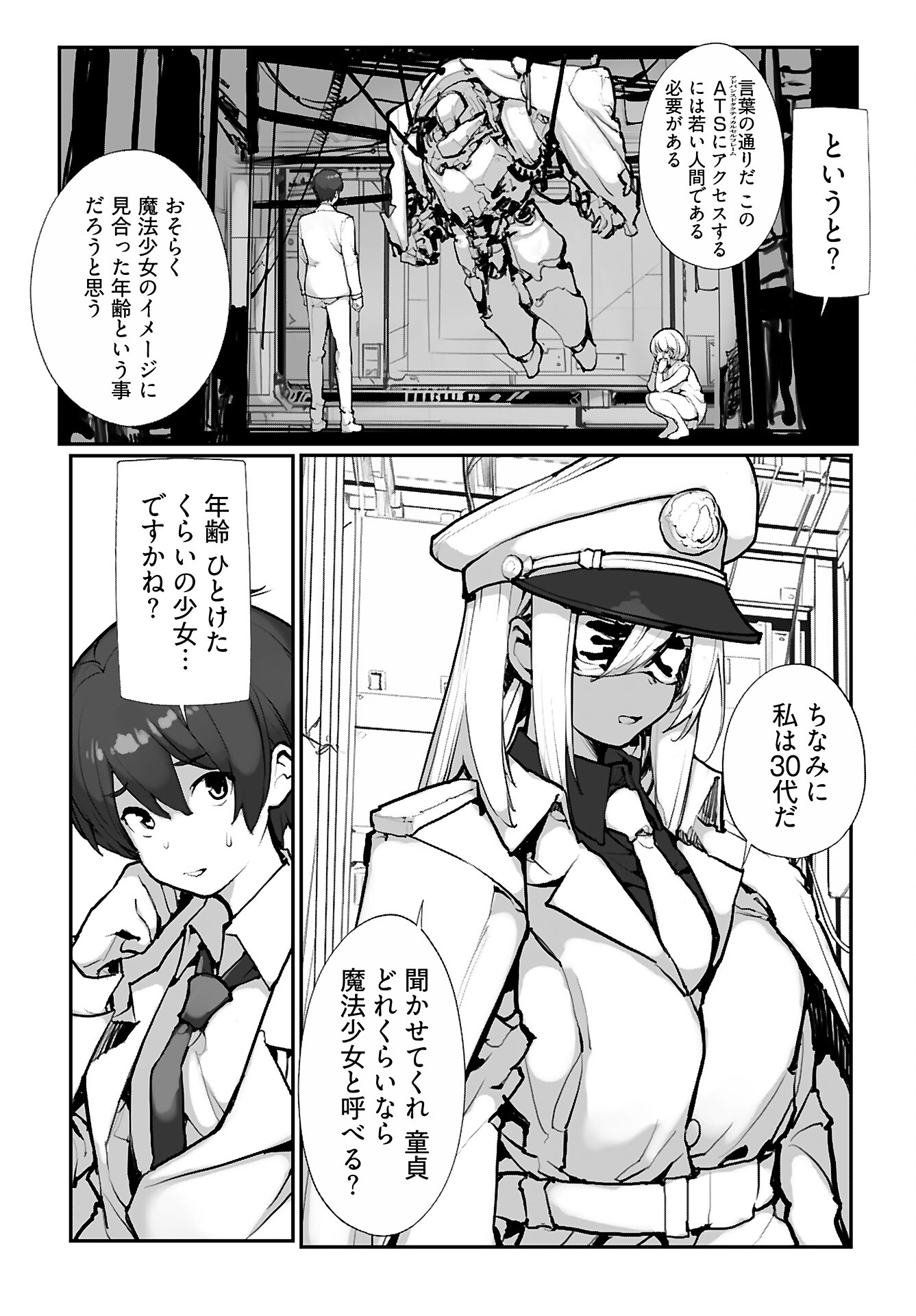Kouzen Waisetsu Mahou Shoujo Chapter 16 page 8 - nihonkuni.com