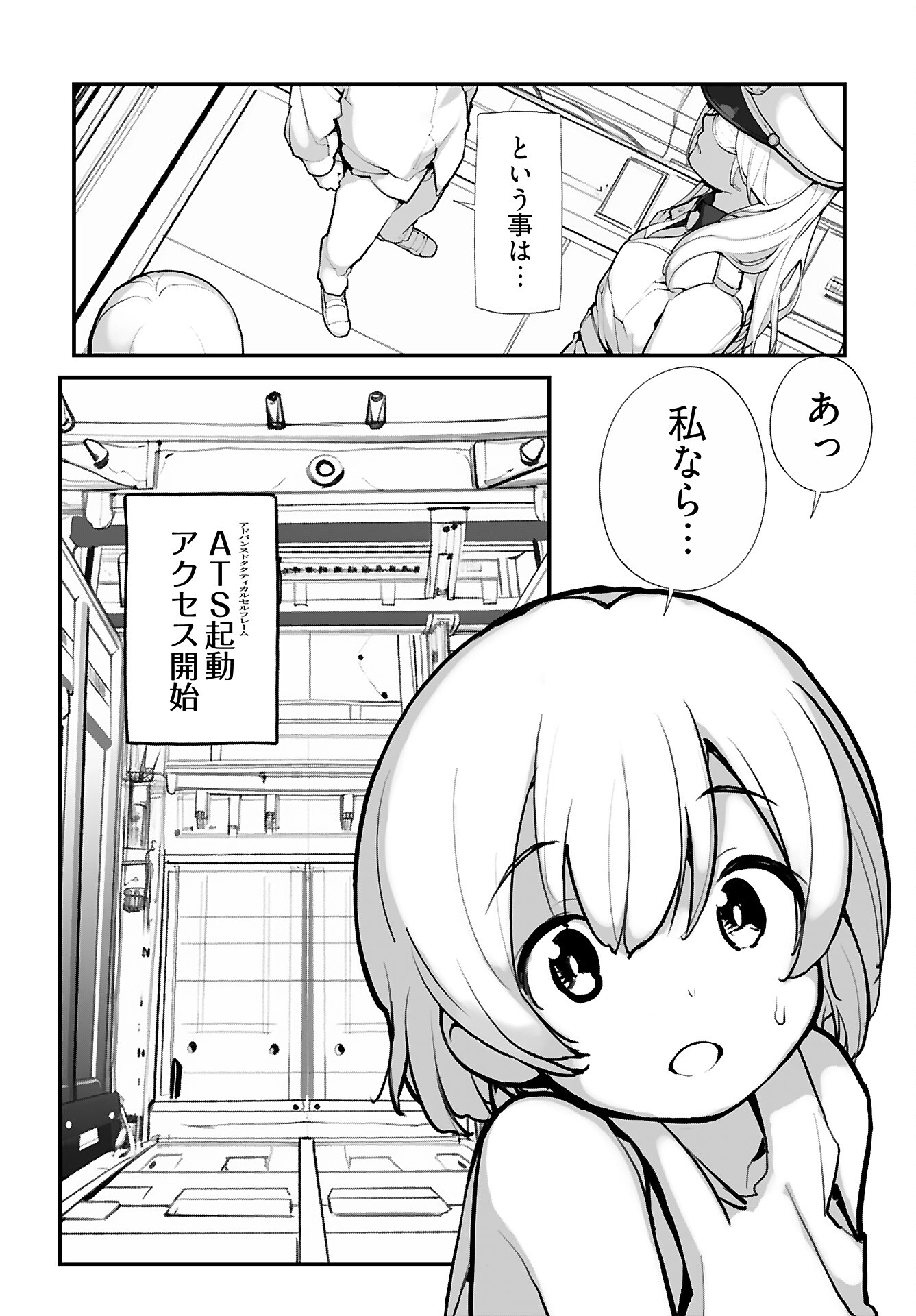 Kouzen Waisetsu Mahou Shoujo Chapter 16 page 9 - nihonkuni.com