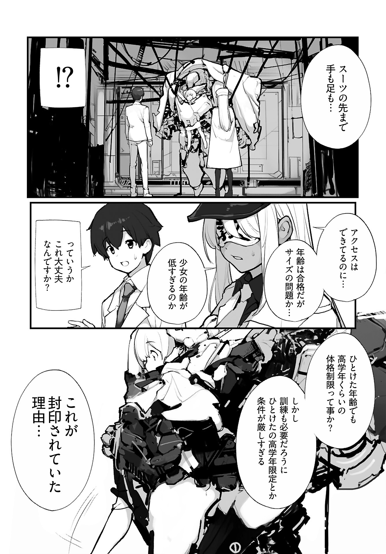 Kouzen Waisetsu Mahou Shoujo Chapter 16 page 11 - nihonkuni.com