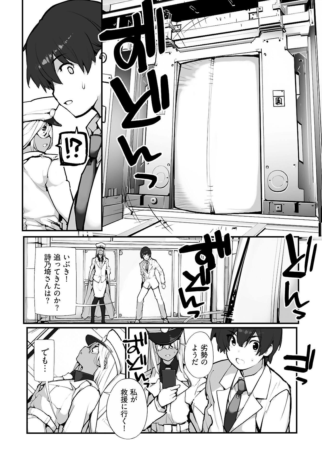 Kouzen Waisetsu Mahou Shoujo Chapter 16 page 12 - nihonkuni.com