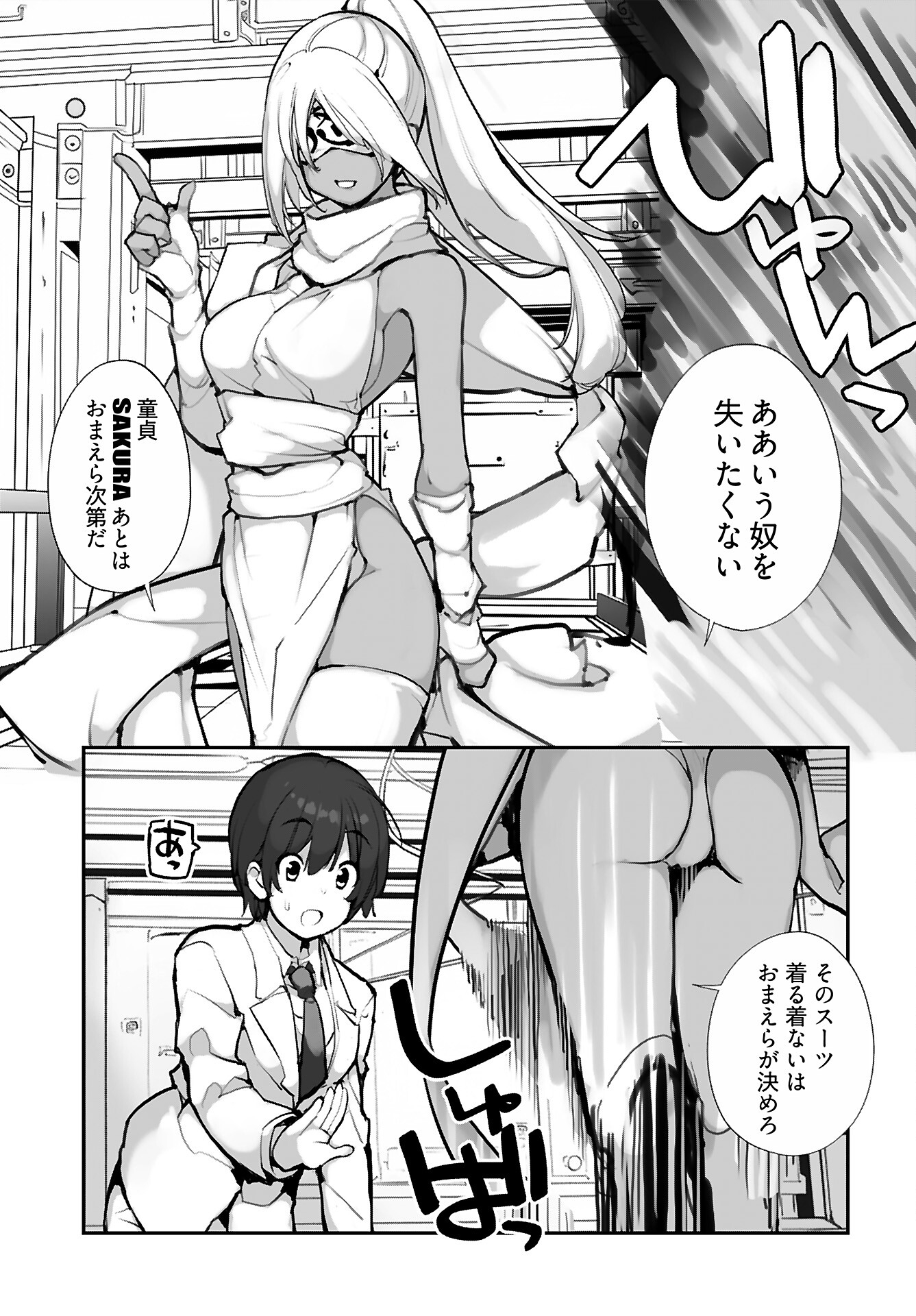 Kouzen Waisetsu Mahou Shoujo Chapter 16 page 13 - nihonkuni.com