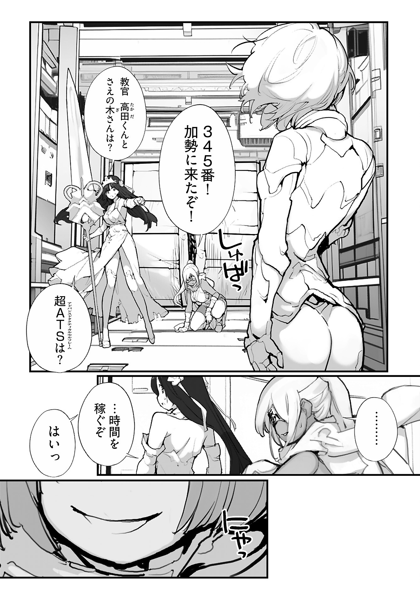 Kouzen Waisetsu Mahou Shoujo Chapter 16 page 15 - nihonkuni.com