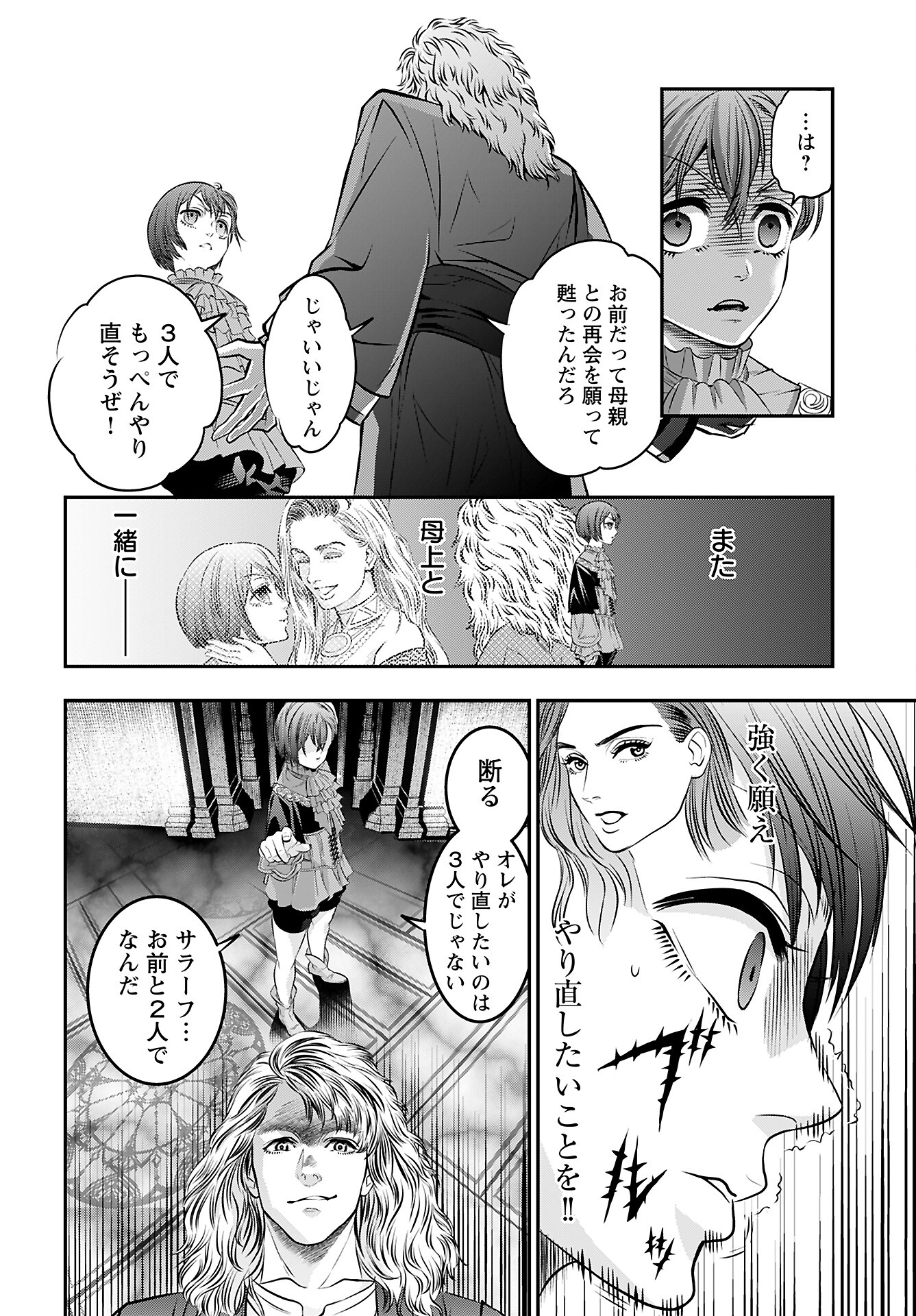 Read MEGAMI NO KO Chapter 6 [High Quality / Full] - Page 4 - nicomanga.com