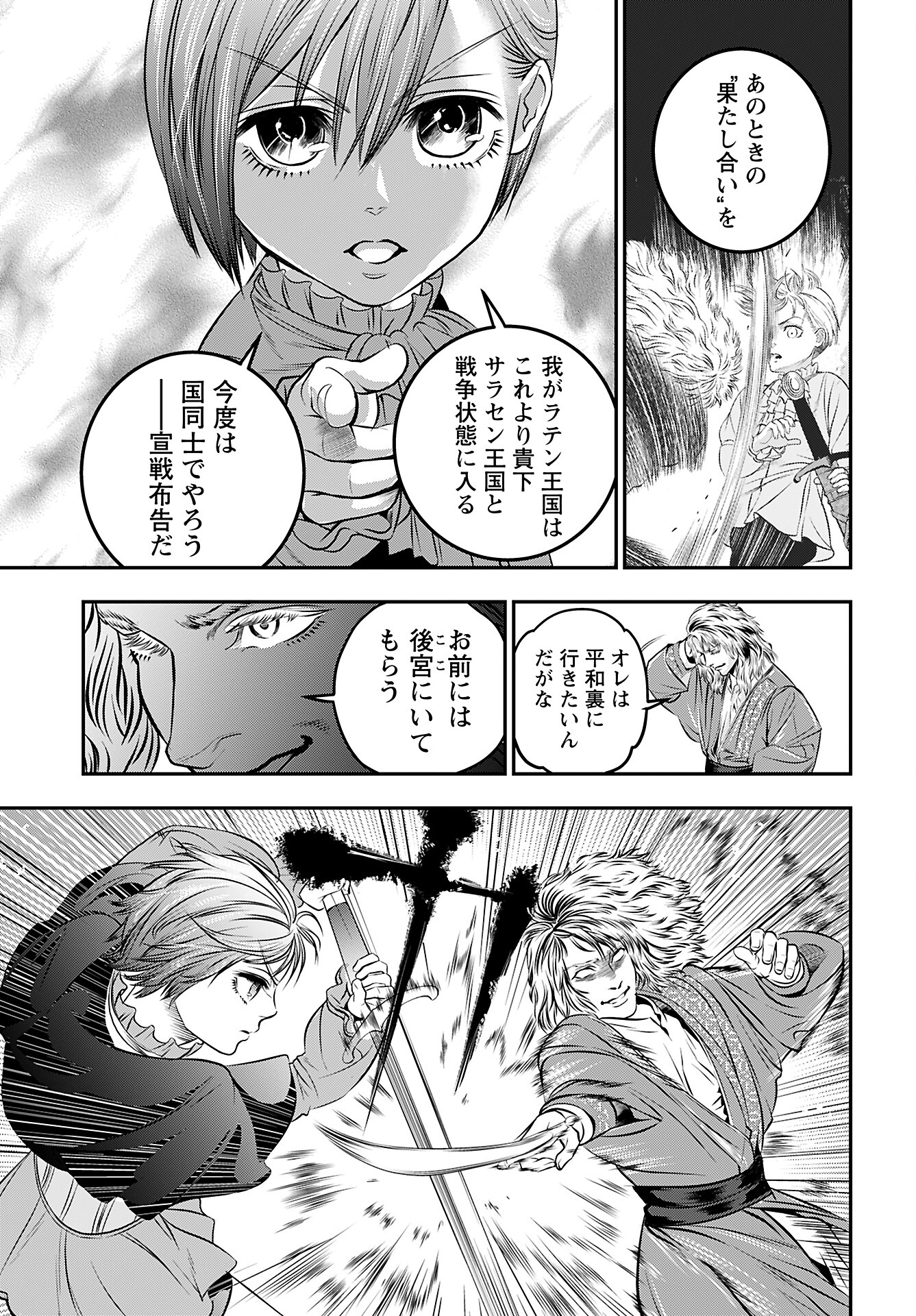 Read MEGAMI NO KO Chapter 6 [High Quality / Full] - Page 5 - nicomanga.com