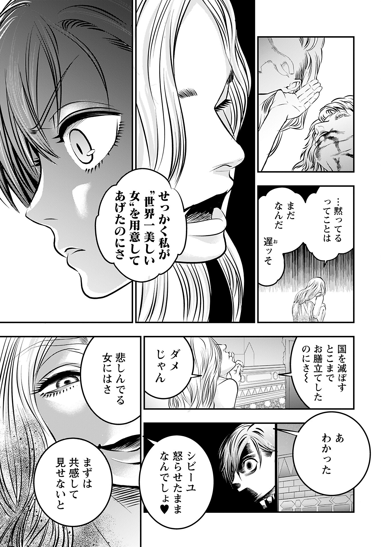Read MEGAMI NO KO Chapter 6 [High Quality / Full] - Page 9 - nicomanga.com