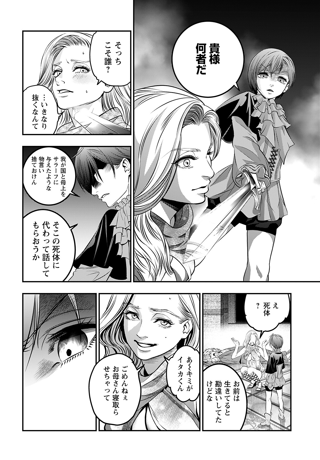 Read MEGAMI NO KO Chapter 6 [High Quality / Full] - Page 10 - nicomanga.com