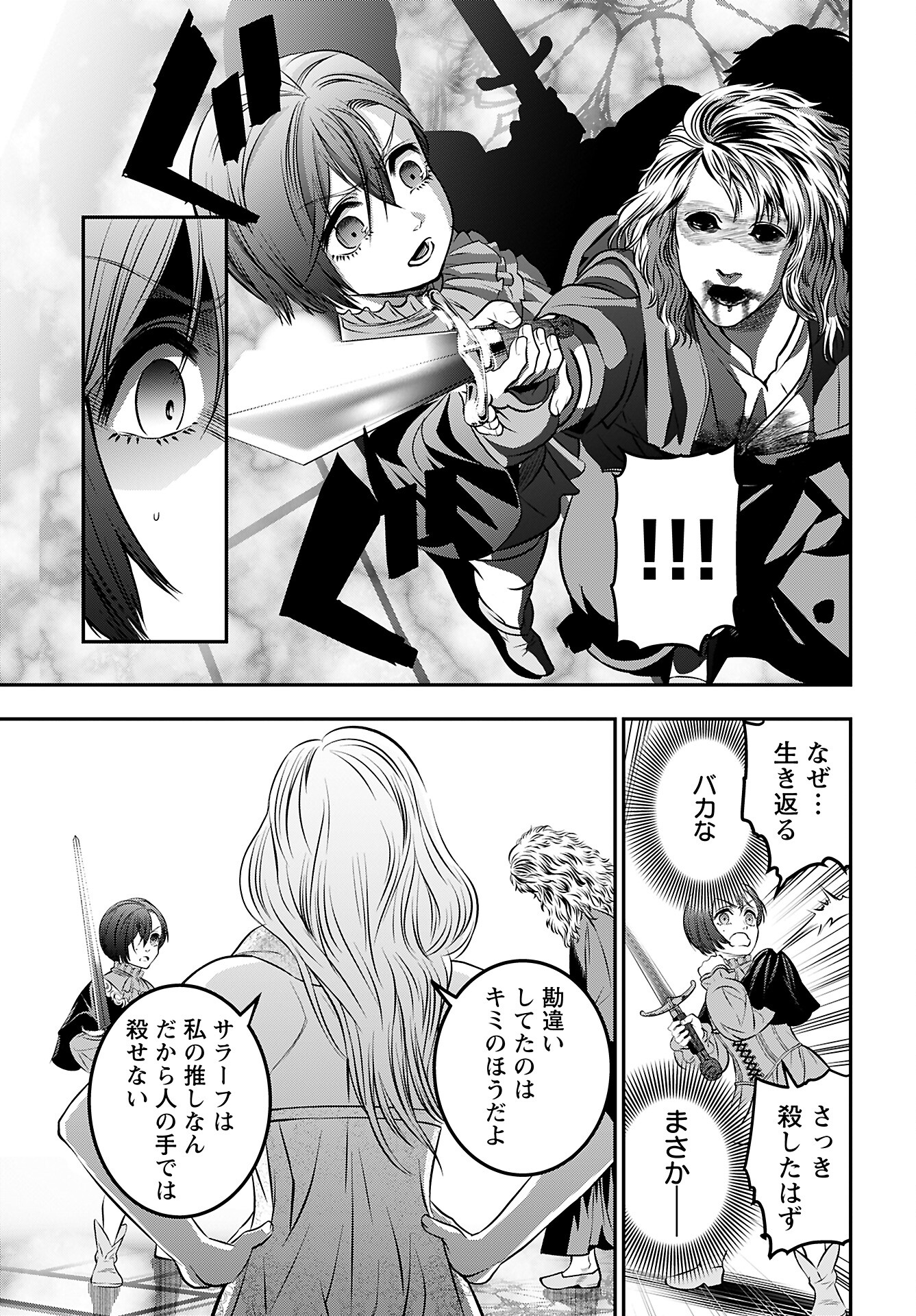 Read MEGAMI NO KO Chapter 6 [High Quality / Full] - Page 11 - nicomanga.com