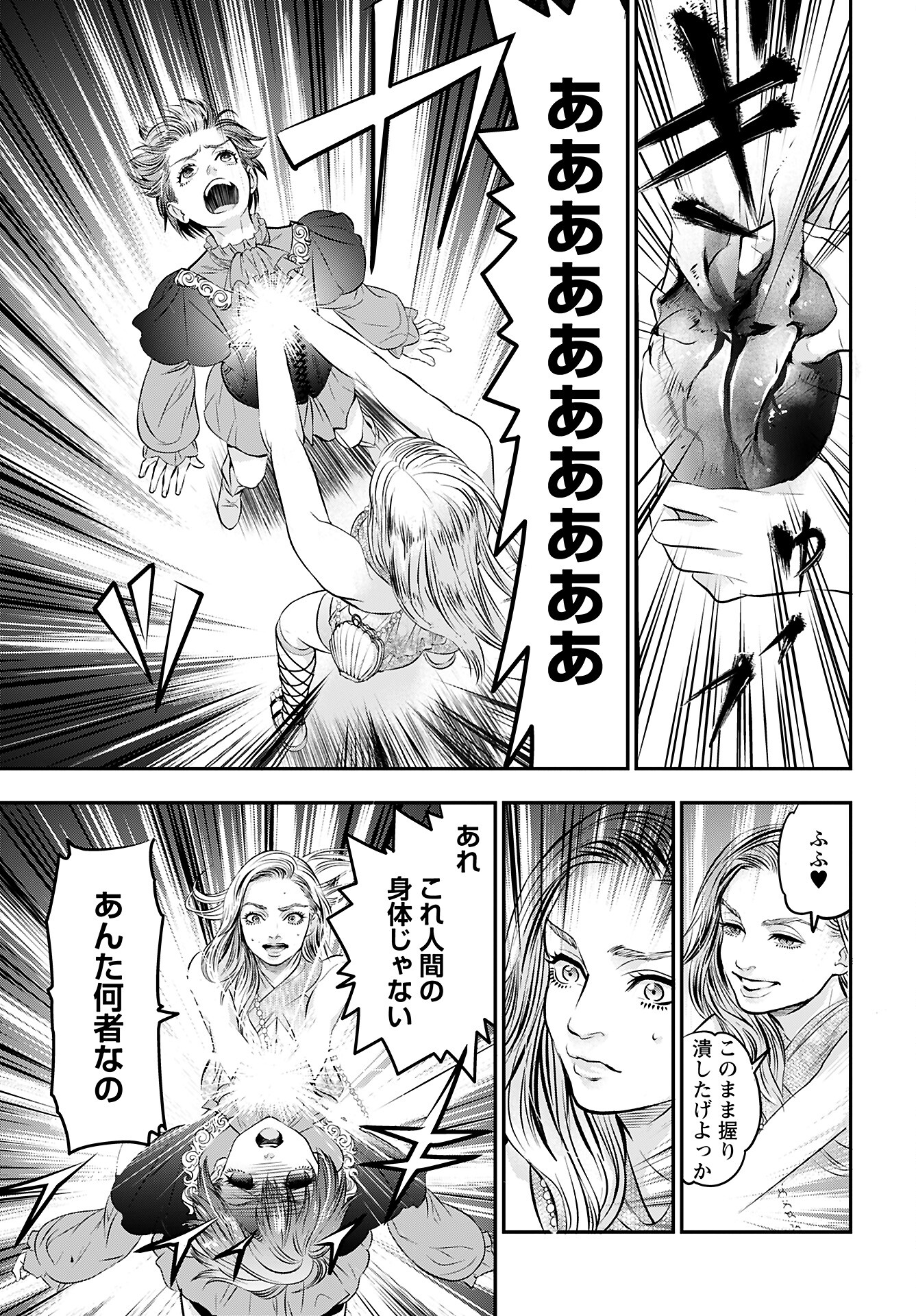 Read MEGAMI NO KO Chapter 6 [High Quality / Full] - Page 15 - nicomanga.com