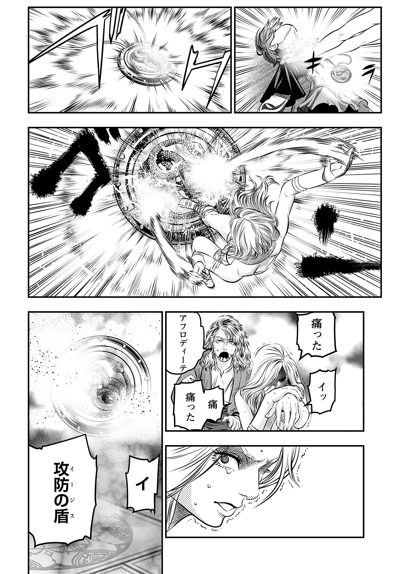 Read MEGAMI NO KO Chapter 6 [High Quality / Full] - Page 16 - nicomanga.com