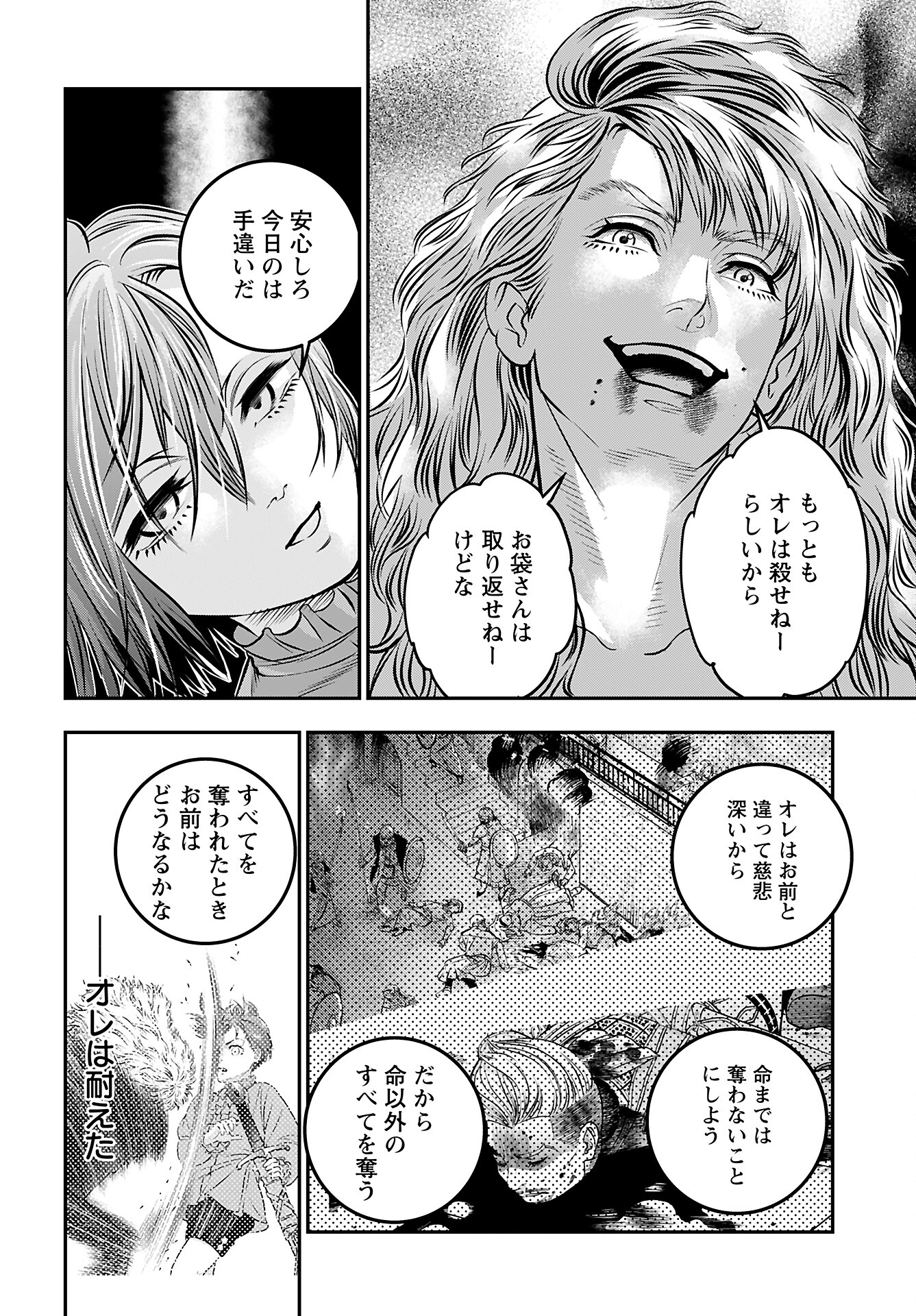 Read MEGAMI NO KO Chapter 6 [High Quality / Full] - Page 22 - nicomanga.com