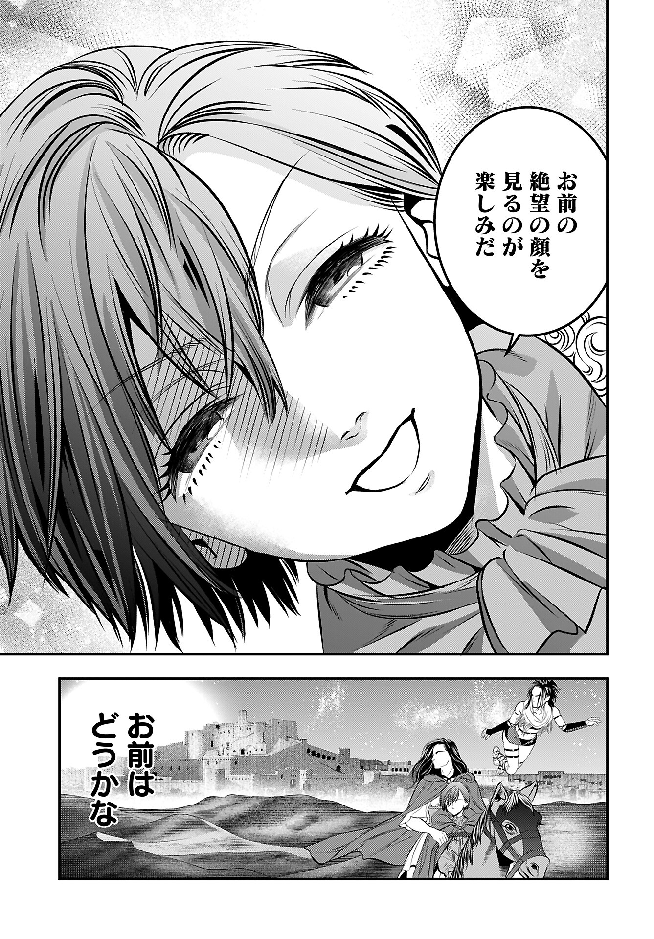 Read MEGAMI NO KO Chapter 6 [High Quality / Full] - Page 23 - nicomanga.com