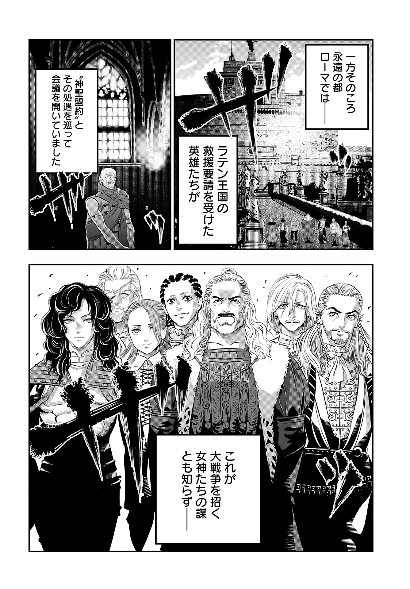 Read MEGAMI NO KO Chapter 6 [High Quality / Full] - Page 24 - nicomanga.com