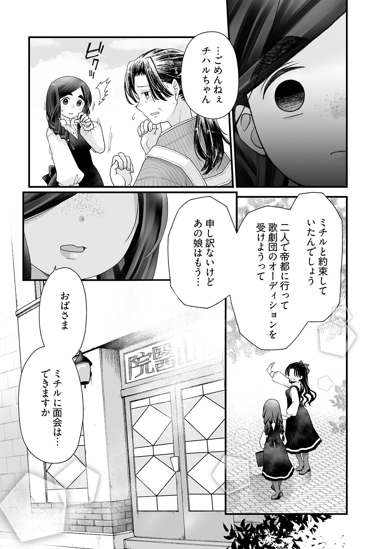 Imi ga Wakaru to Kowai Monogatari Chapter 9 page 4 - nihonkuni.com