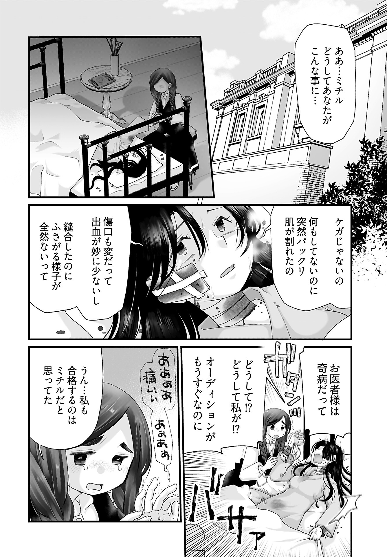 Imi ga Wakaru to Kowai Monogatari Chapter 9 page 6 - nihonkuni.com