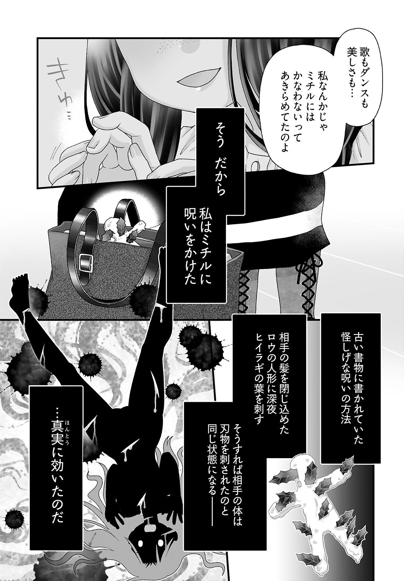 Imi ga Wakaru to Kowai Monogatari Chapter 9 page 7 - nihonkuni.com
