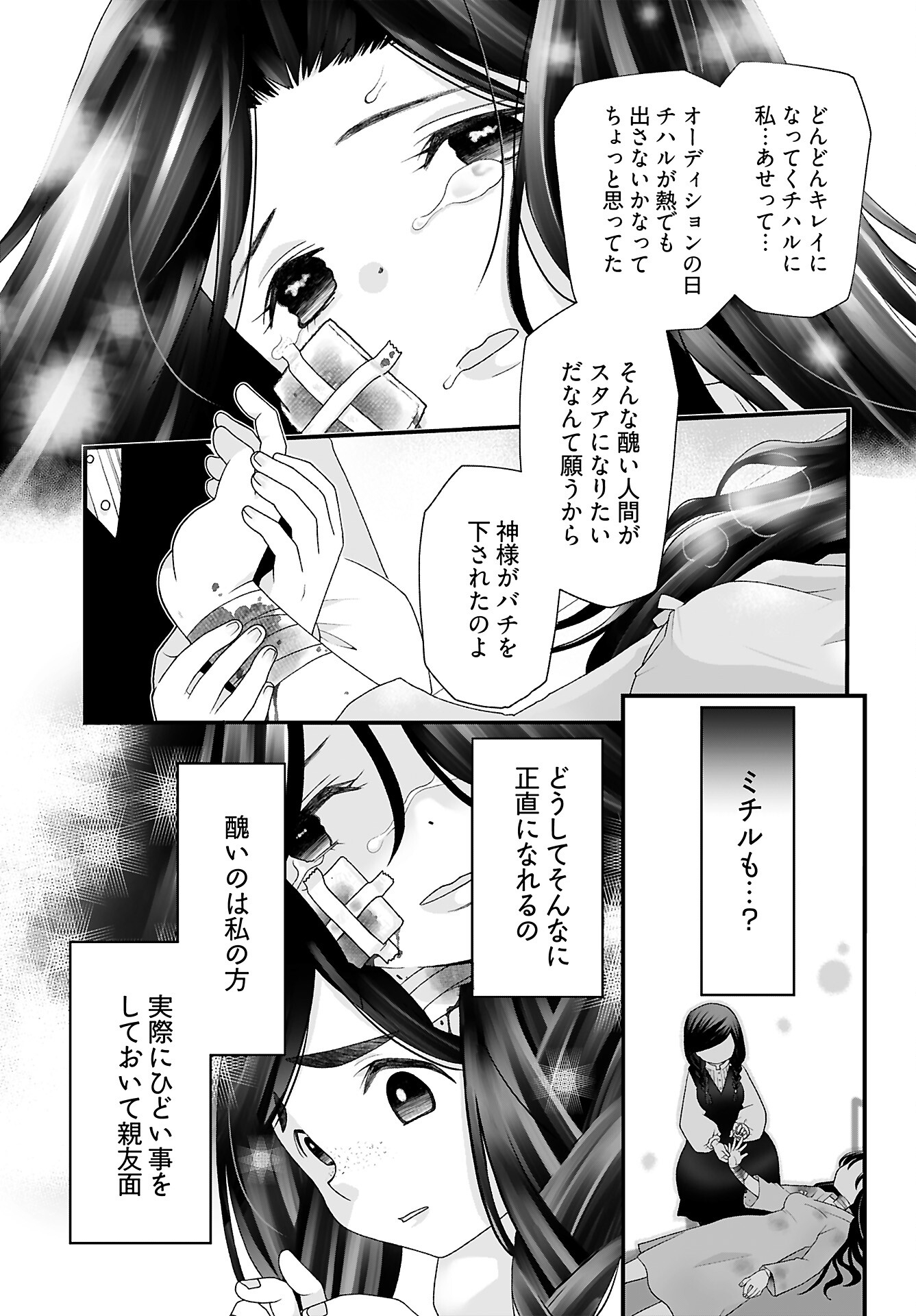 Imi ga Wakaru to Kowai Monogatari Chapter 9 page 9 - nihonkuni.com