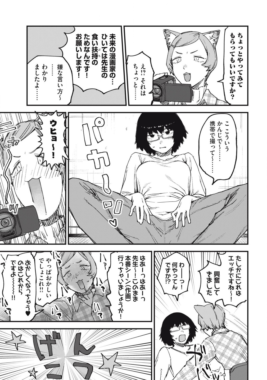 Read YANI NEKO Chapter 164 [High Quality / Full] - Page 3 - nicomanga.com