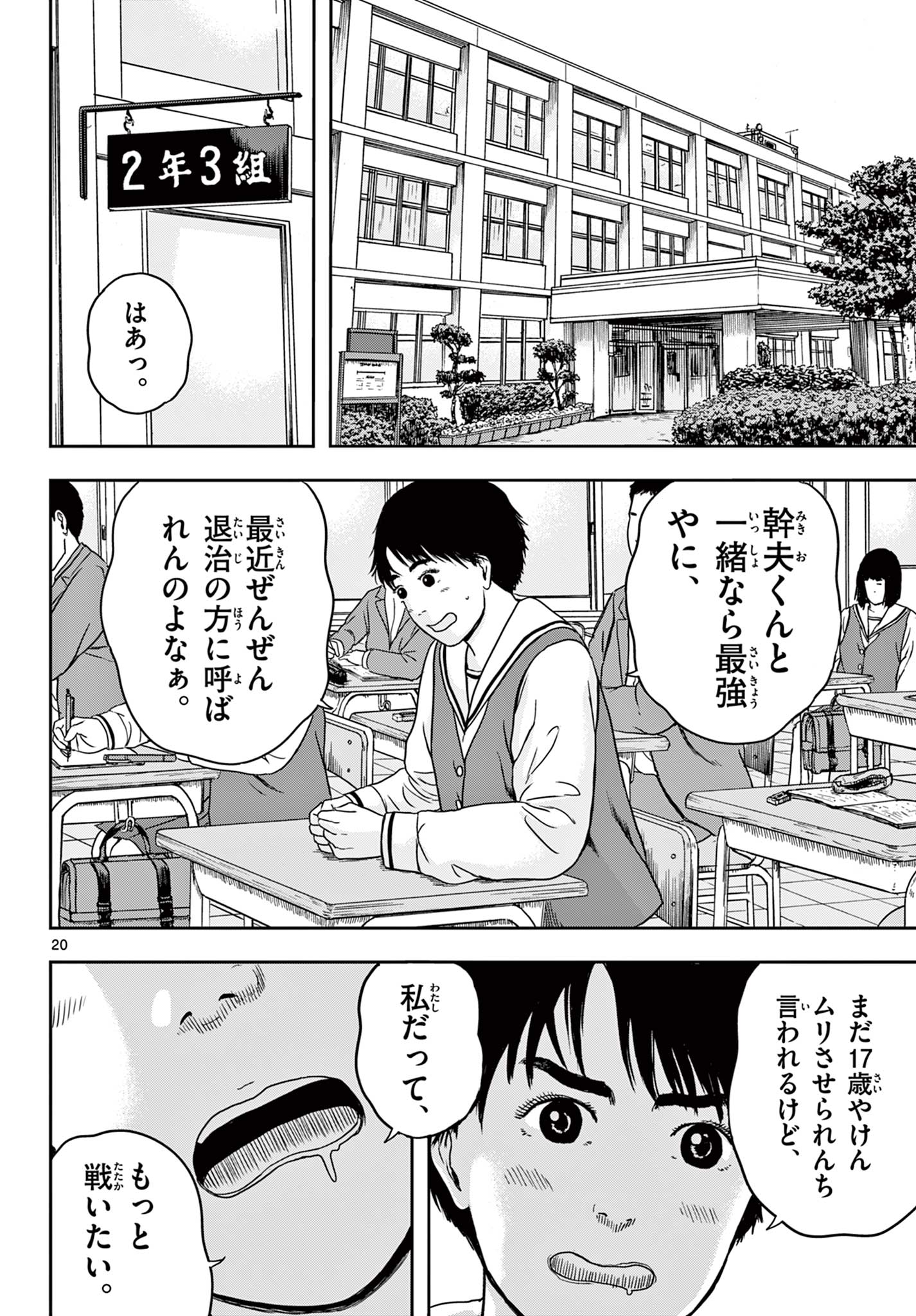 Read AKINA-CHAN KIMIGAKARU Chapter 8.2 [High Quality / Full] - Page 1 - nicomanga.net
