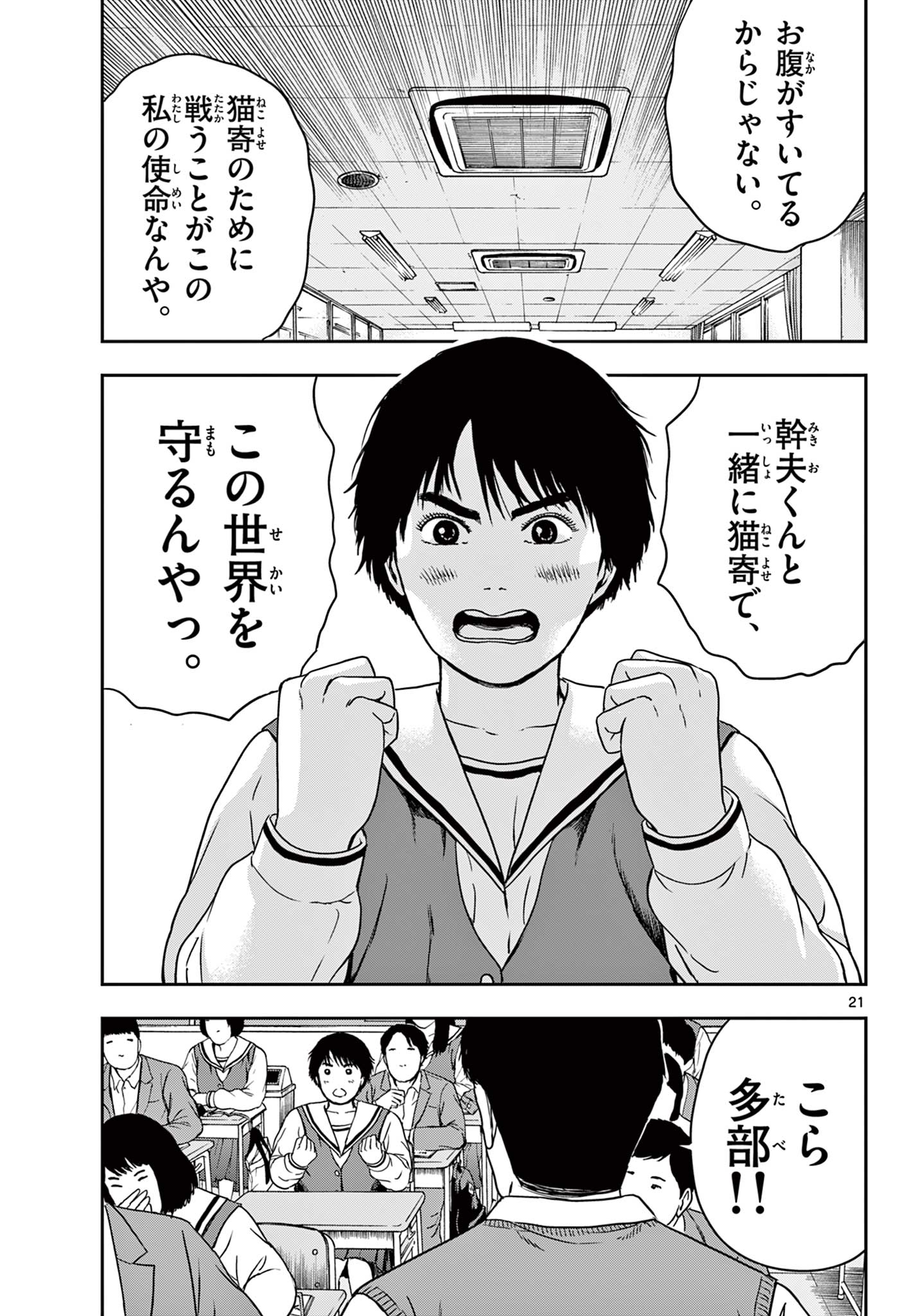 Read AKINA-CHAN KIMIGAKARU Chapter 8.2 [High Quality / Full] - Page 2 - nicomanga.net