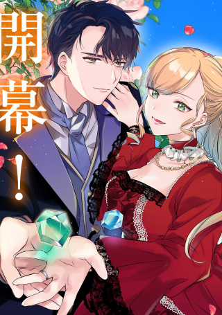 TSUIHOU SARETA KOUSHAKU REIJOU, WILHELMINA GA SHIAWASE NI NARU MADE.
