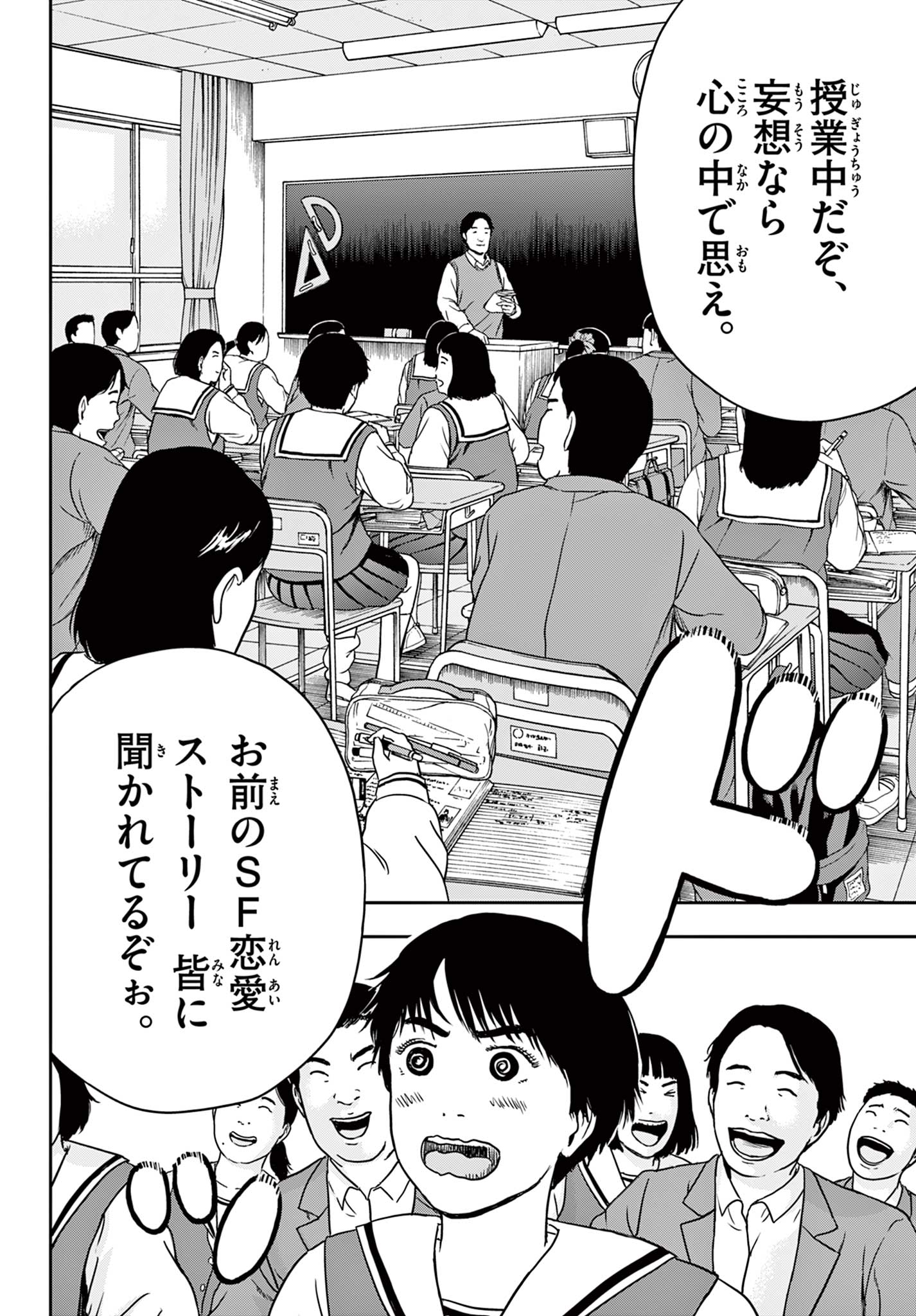 Read AKINA-CHAN KIMIGAKARU Chapter 8.2 [High Quality / Full] - Page 3 - nicomanga.net