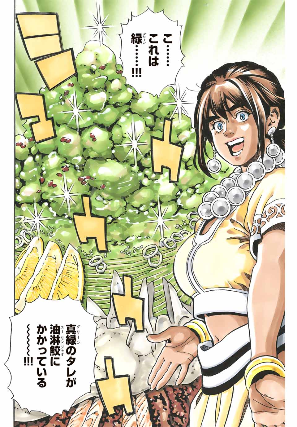 Read CHUUKA ICHIBAN! KIWAMI - RAW Chapter 156 [High Quality / Full] - Page 4 - nicomanga.com