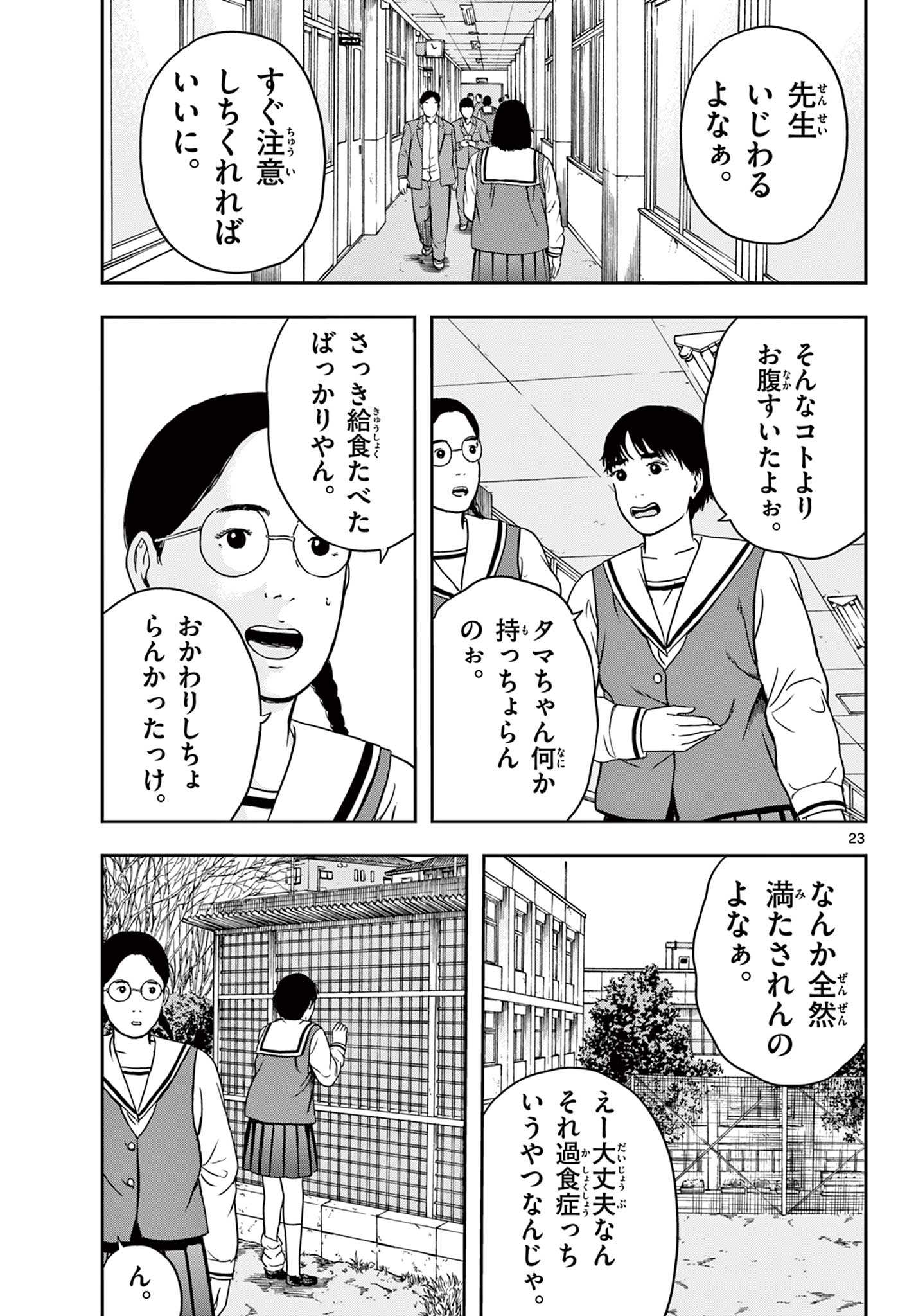 Read AKINA-CHAN KIMIGAKARU Chapter 8.2 [High Quality / Full] - Page 4 - nicomanga.net
