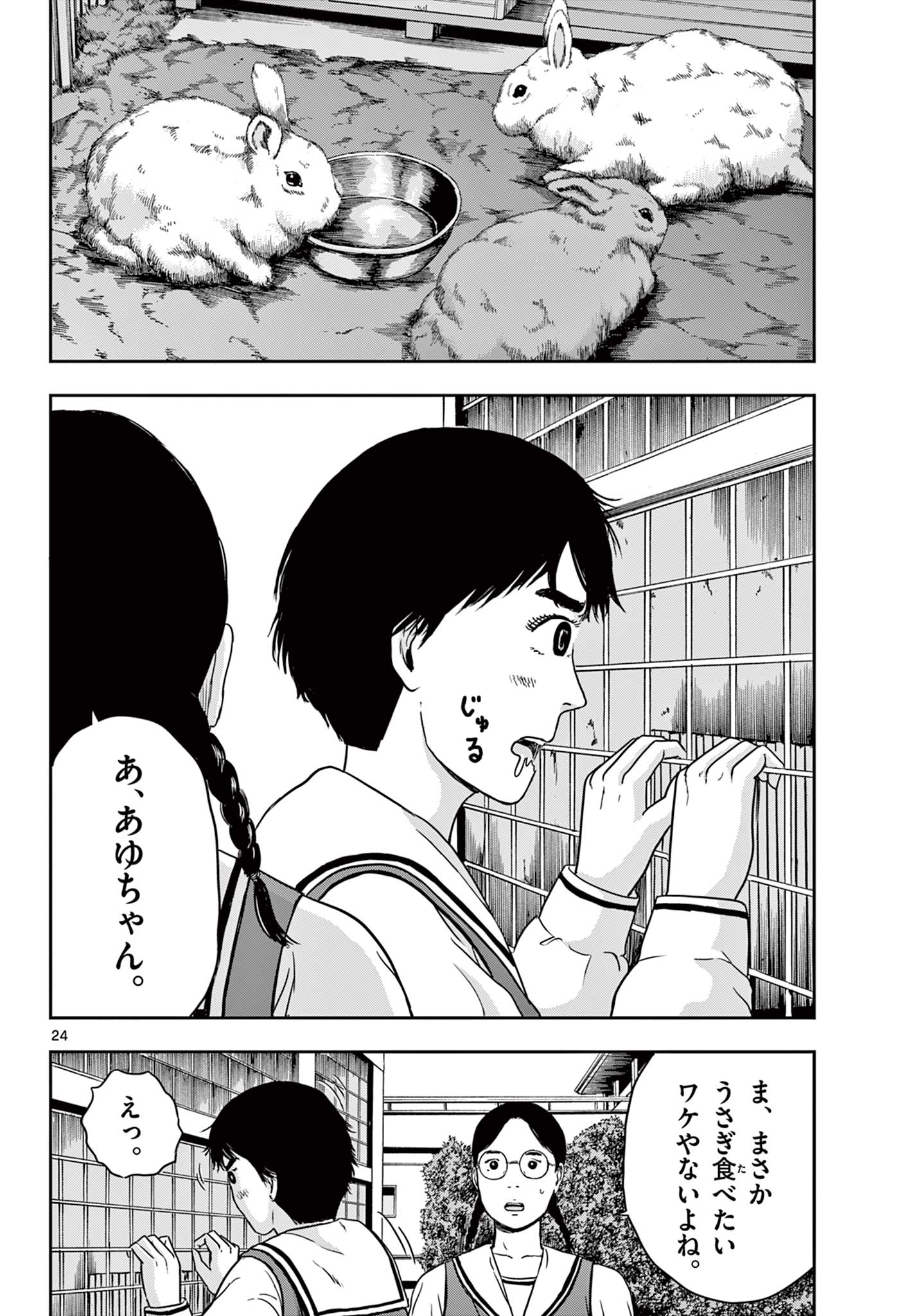 Read AKINA-CHAN KIMIGAKARU Chapter 8.2 [High Quality / Full] - Page 5 - nicomanga.net