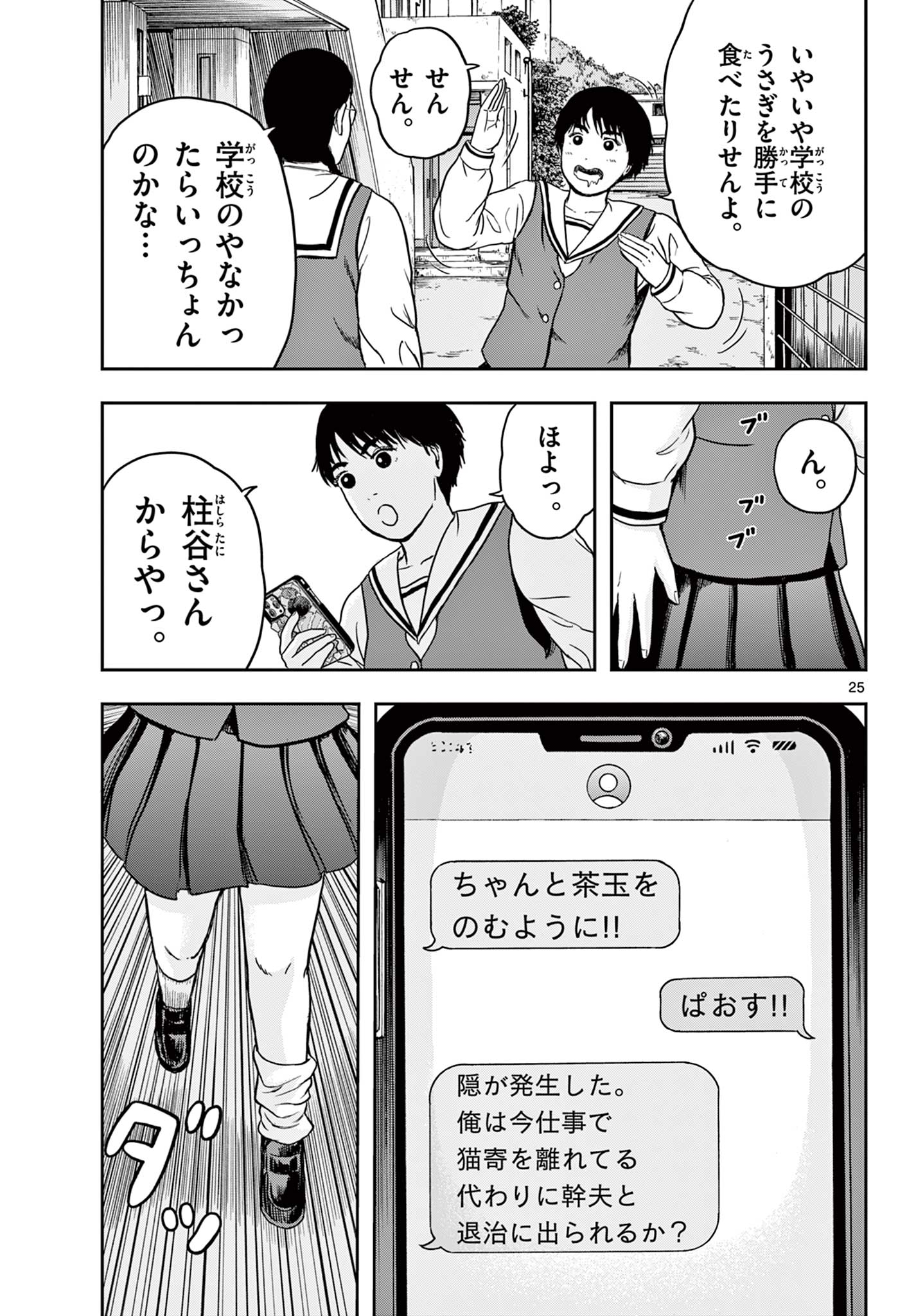 Read AKINA-CHAN KIMIGAKARU Chapter 8.2 [High Quality / Full] - Page 6 - nicomanga.net