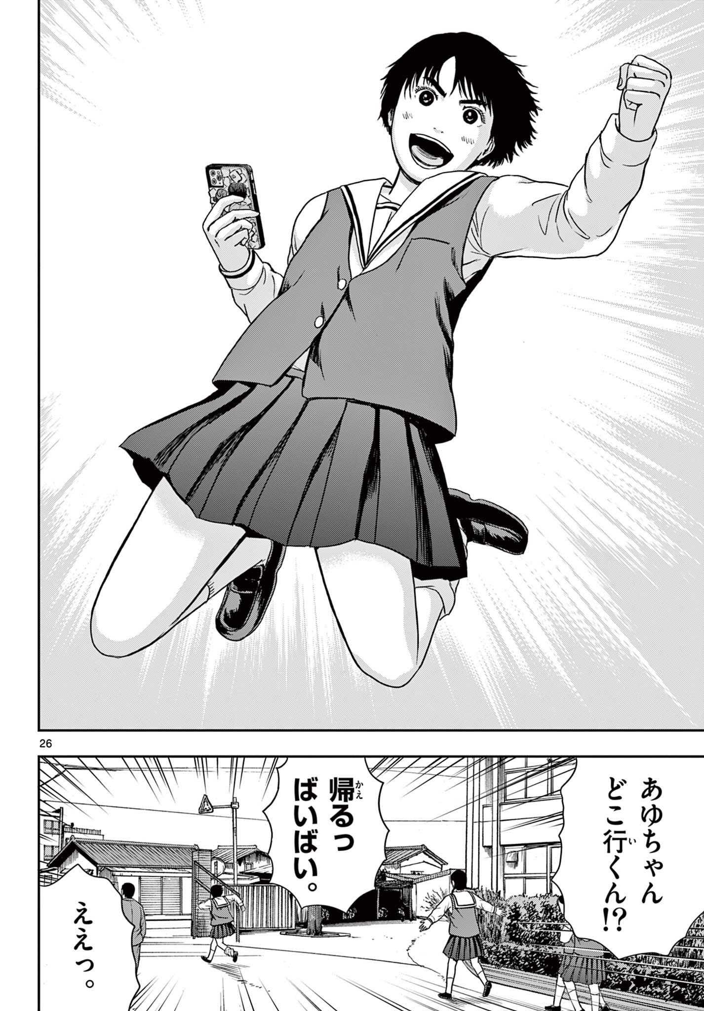 Read AKINA-CHAN KIMIGAKARU Chapter 8.2 [High Quality / Full] - Page 7 - nicomanga.net