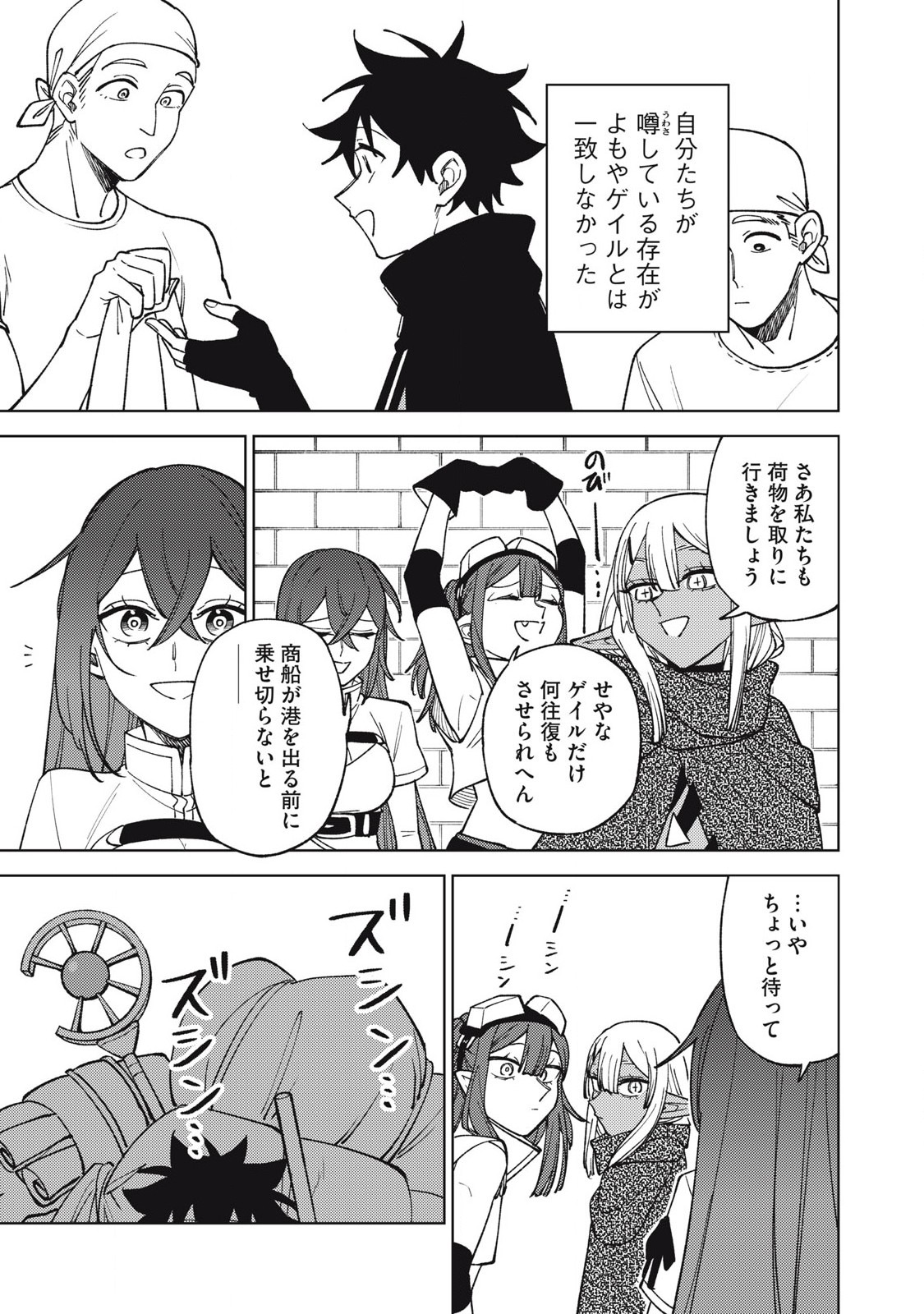 S RANK PARTY KARA KAIKO SARETA [JUGUSHI] ~ “NOROI NO ITEM” SHIKA TSUKUREMASENGA, SONO SEINOU WA ARTIFACT KYUU NARI……!~ Chapter 34.3 - Page 7