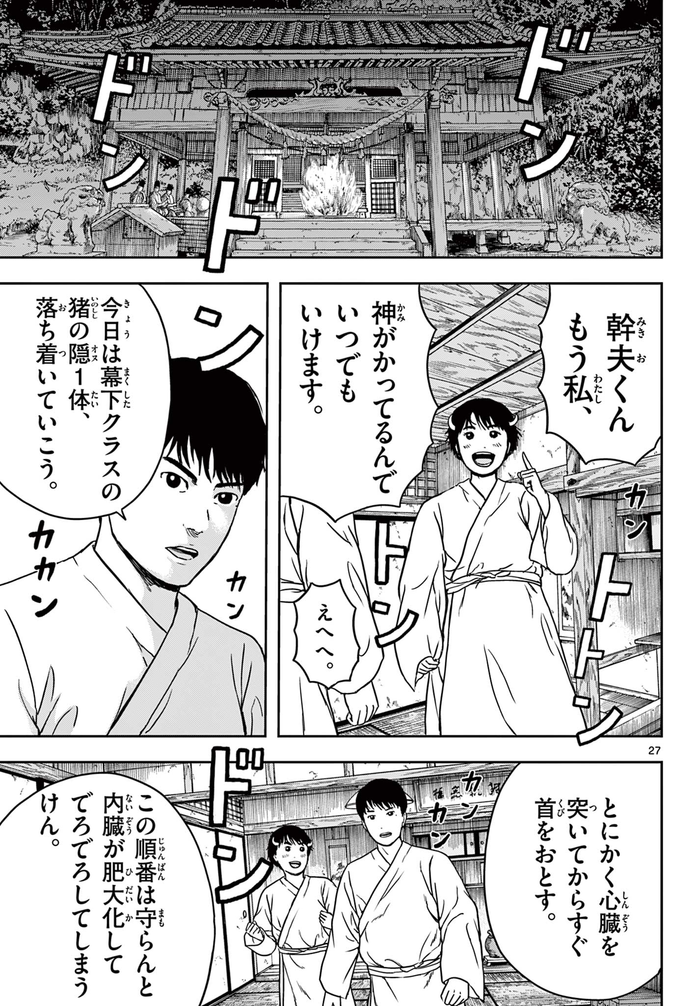 Read AKINA-CHAN KIMIGAKARU Chapter 8.2 [High Quality / Full] - Page 8 - nicomanga.net