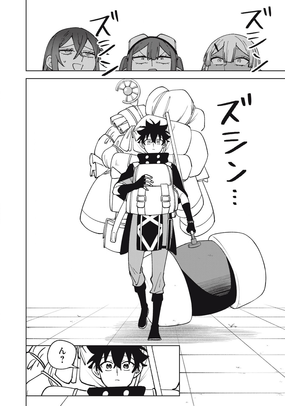 S RANK PARTY KARA KAIKO SARETA [JUGUSHI] ~ “NOROI NO ITEM” SHIKA TSUKUREMASENGA, SONO SEINOU WA ARTIFACT KYUU NARI……!~ Chapter 34.3 - Page 8