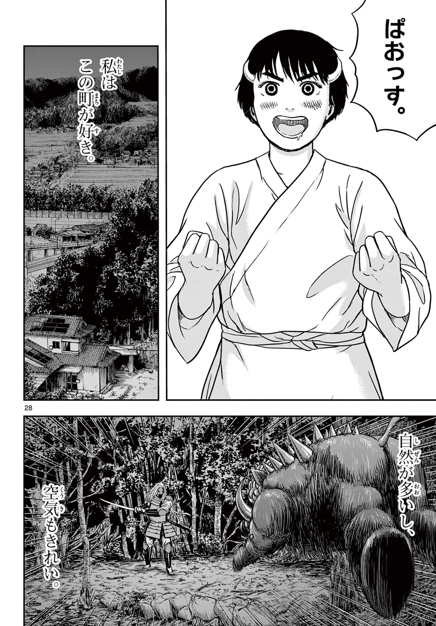 Read AKINA-CHAN KIMIGAKARU Chapter 8.2 [High Quality / Full] - Page 9 - nicomanga.net