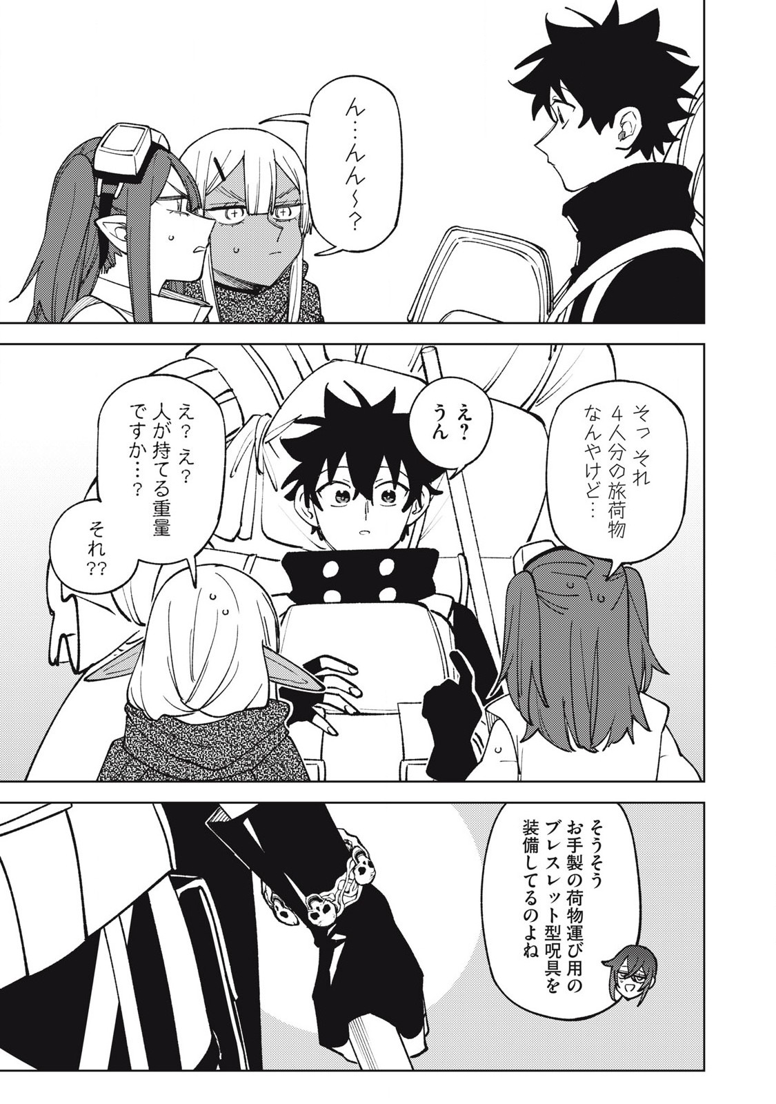 S RANK PARTY KARA KAIKO SARETA [JUGUSHI] ~ “NOROI NO ITEM” SHIKA TSUKUREMASENGA, SONO SEINOU WA ARTIFACT KYUU NARI……!~ Chapter 34.3 - Page 9