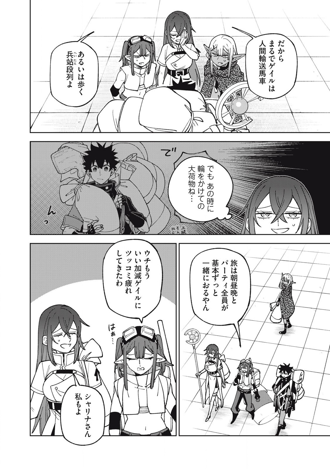 S RANK PARTY KARA KAIKO SARETA [JUGUSHI] ~ “NOROI NO ITEM” SHIKA TSUKUREMASENGA, SONO SEINOU WA ARTIFACT KYUU NARI……!~ Chapter 34.3 - Page 10